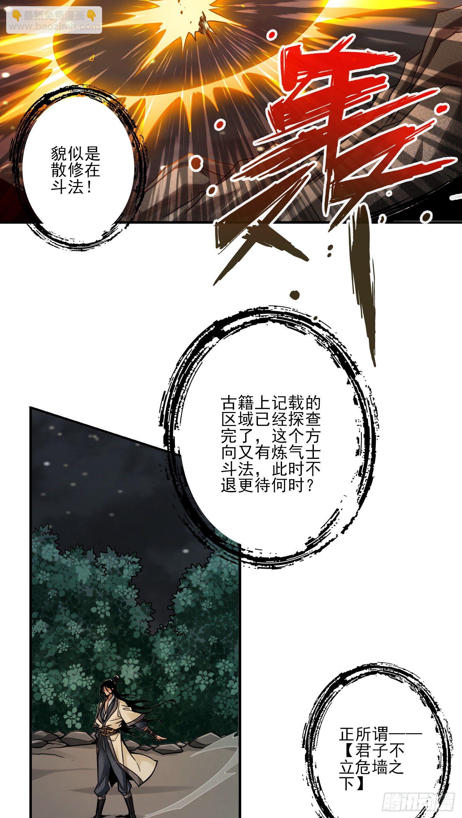 第18话-有毒，肯定有毒-第19话