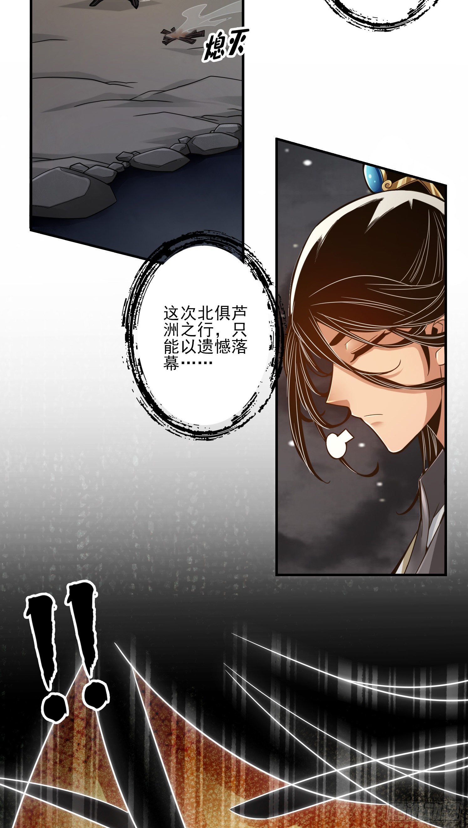 第18话-有毒，肯定有毒-第19话