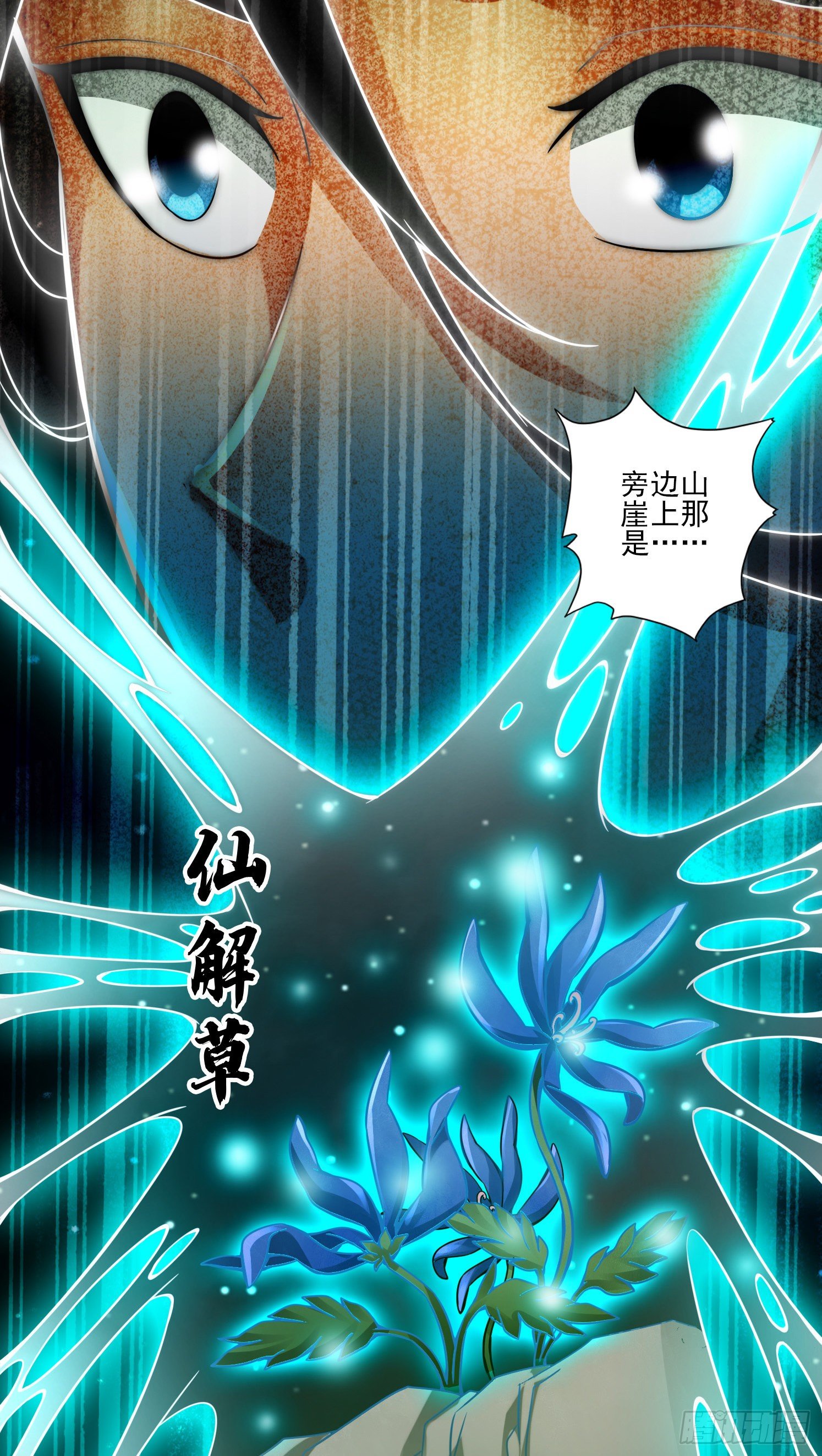 第18话-有毒，肯定有毒-第19话