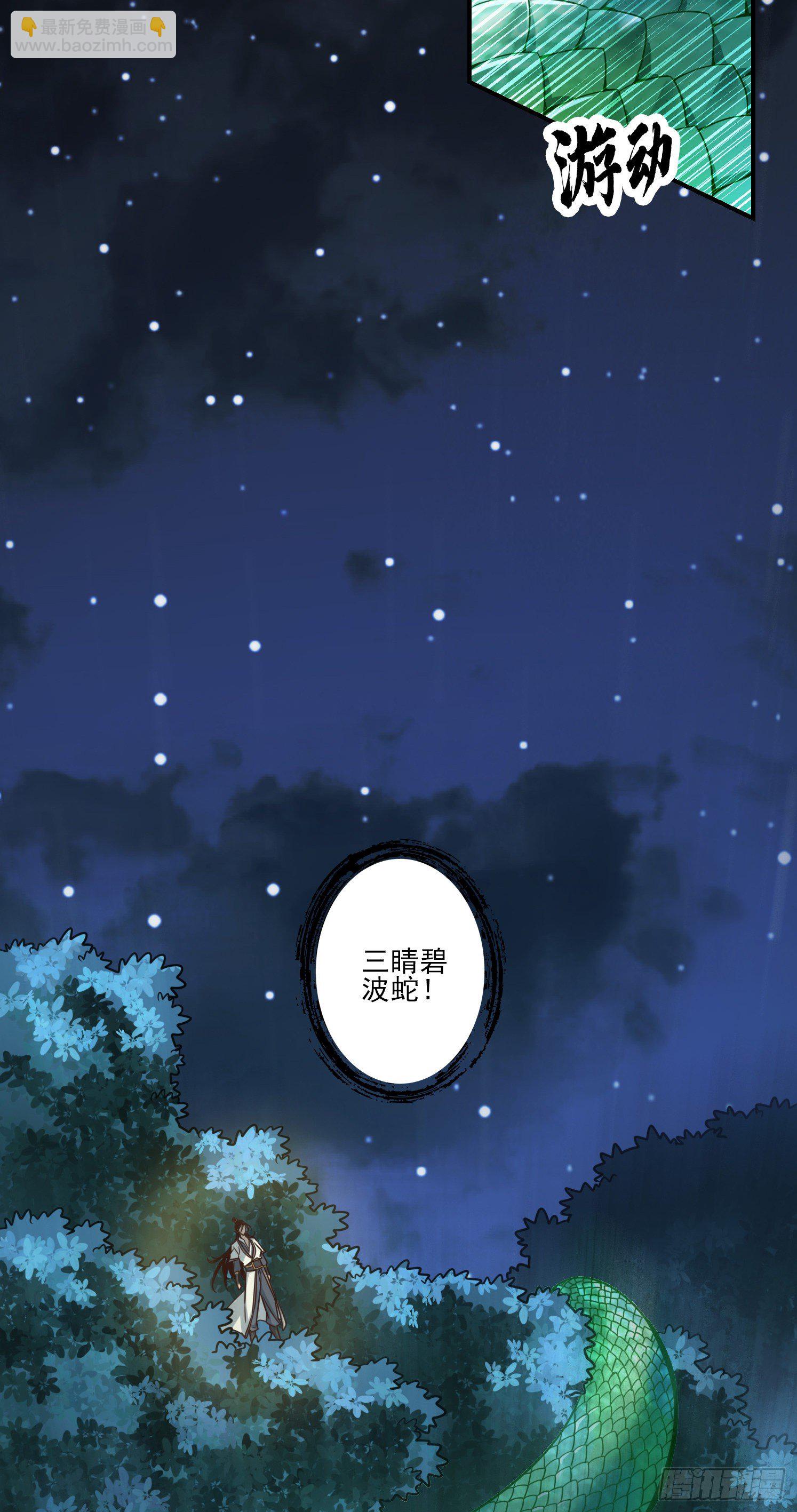 第18话-有毒，肯定有毒-第19话