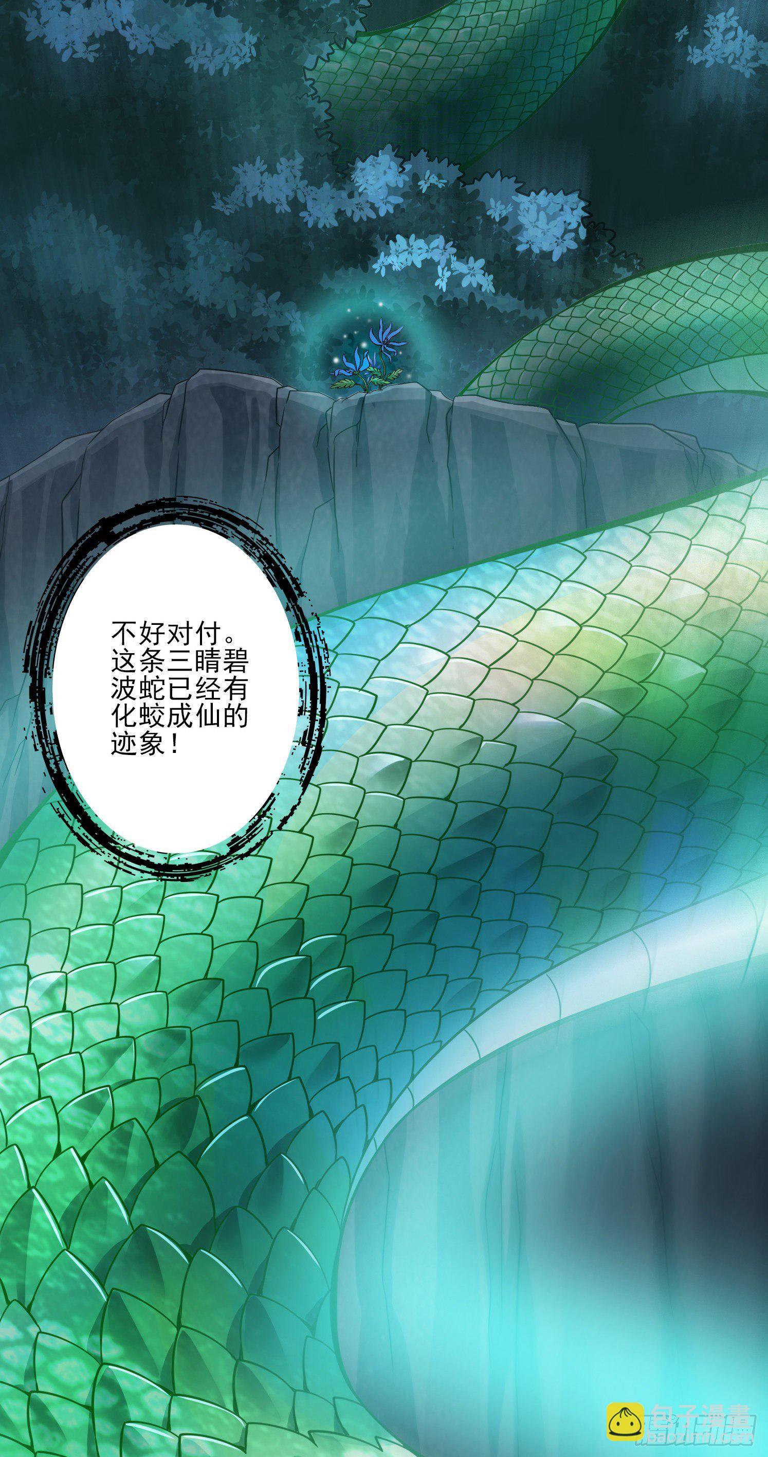 第18话-有毒，肯定有毒-第19话