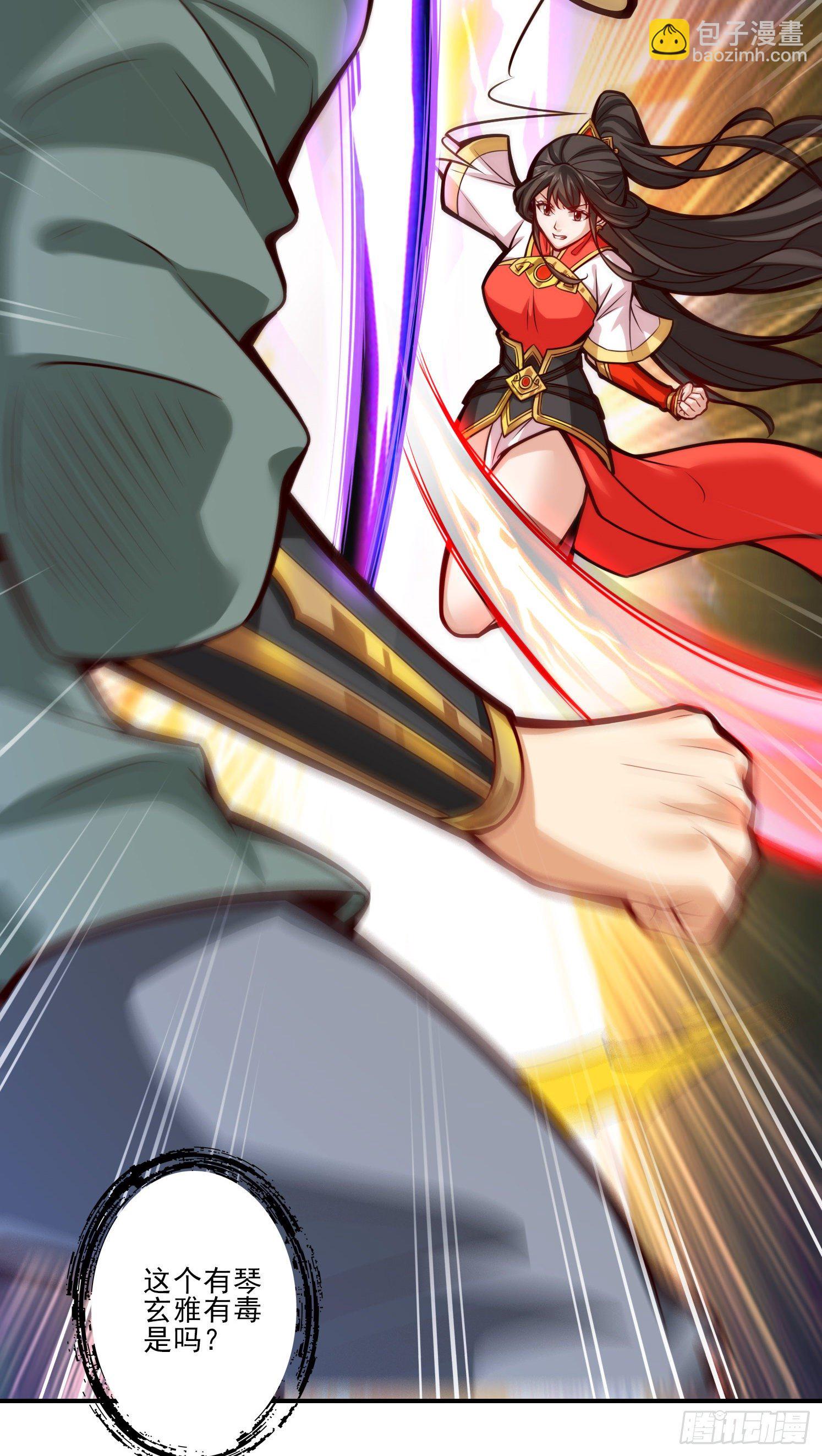 第18话-有毒，肯定有毒-第19话