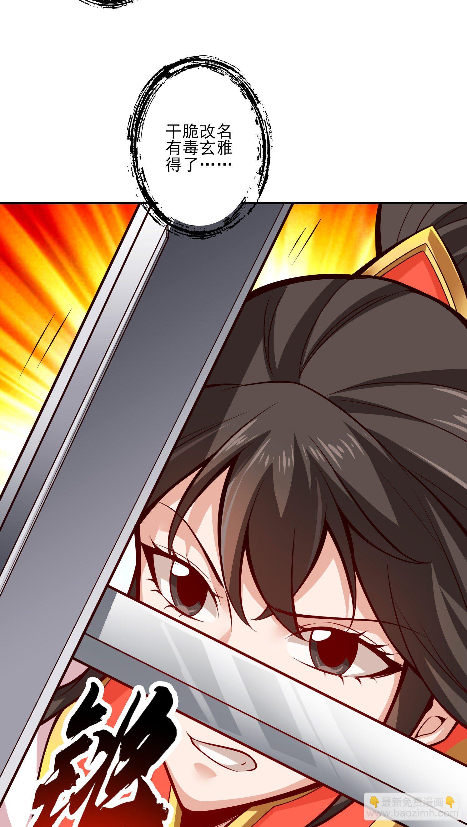 第18话-有毒，肯定有毒-第19话