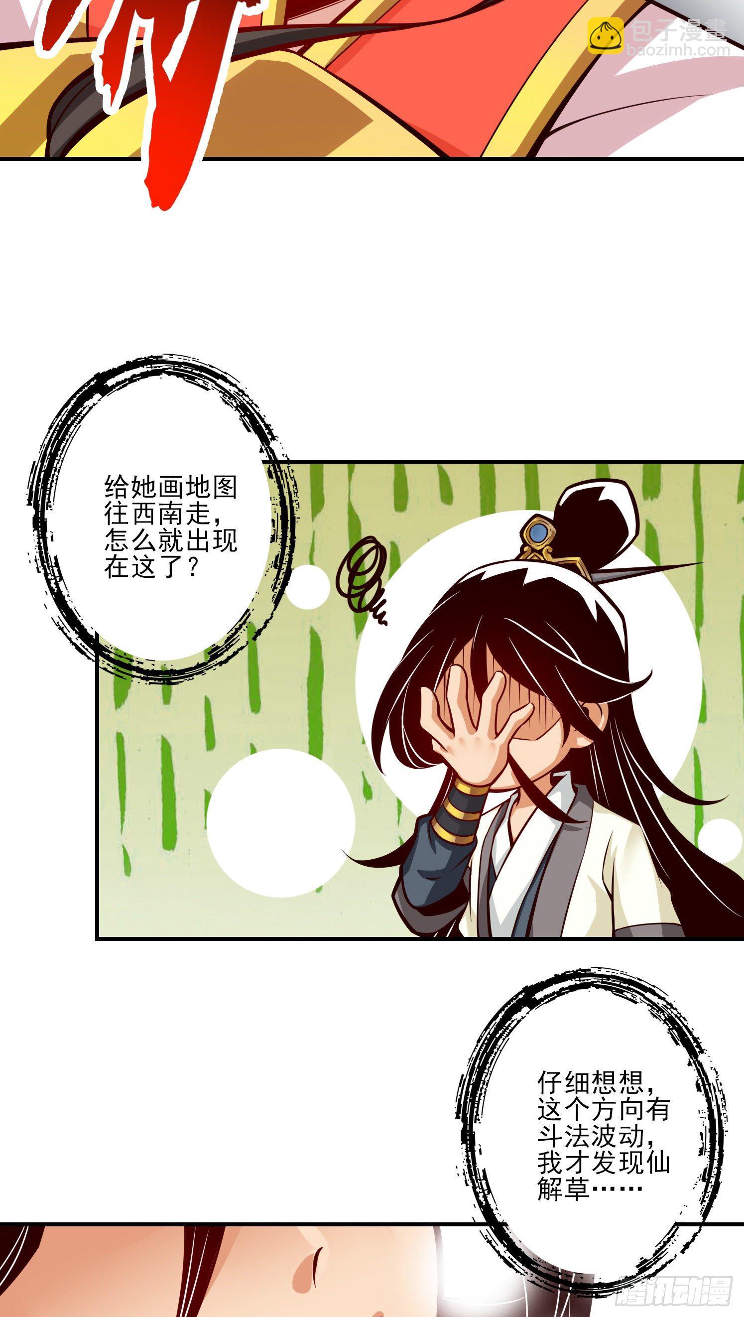 第18话-有毒，肯定有毒-第19话