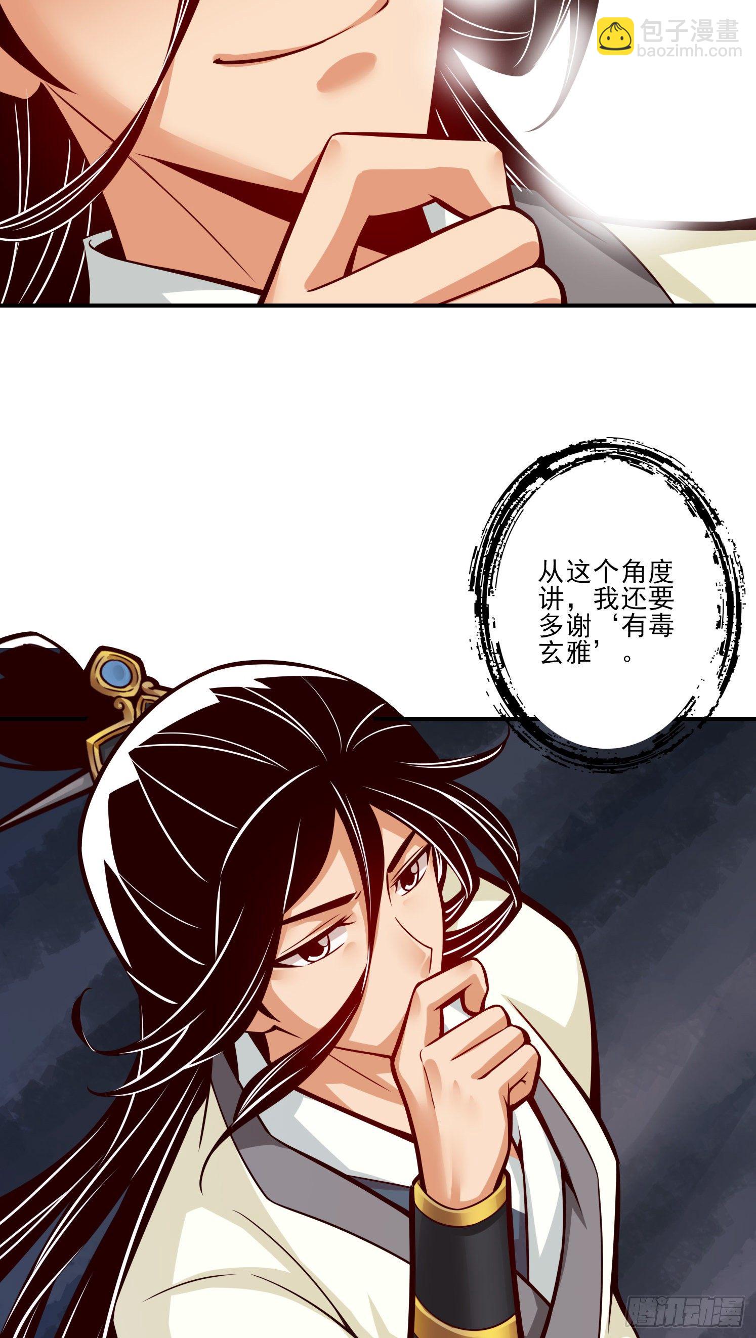 第18话-有毒，肯定有毒-第19话