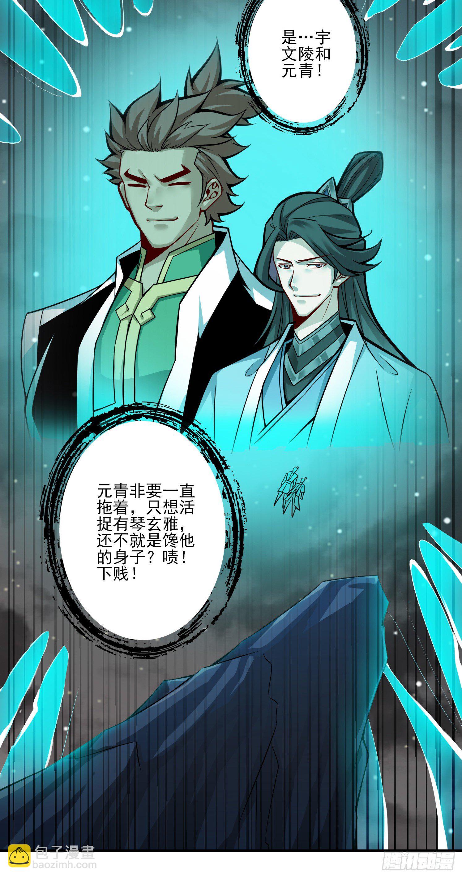 第18话-有毒，肯定有毒-第19话