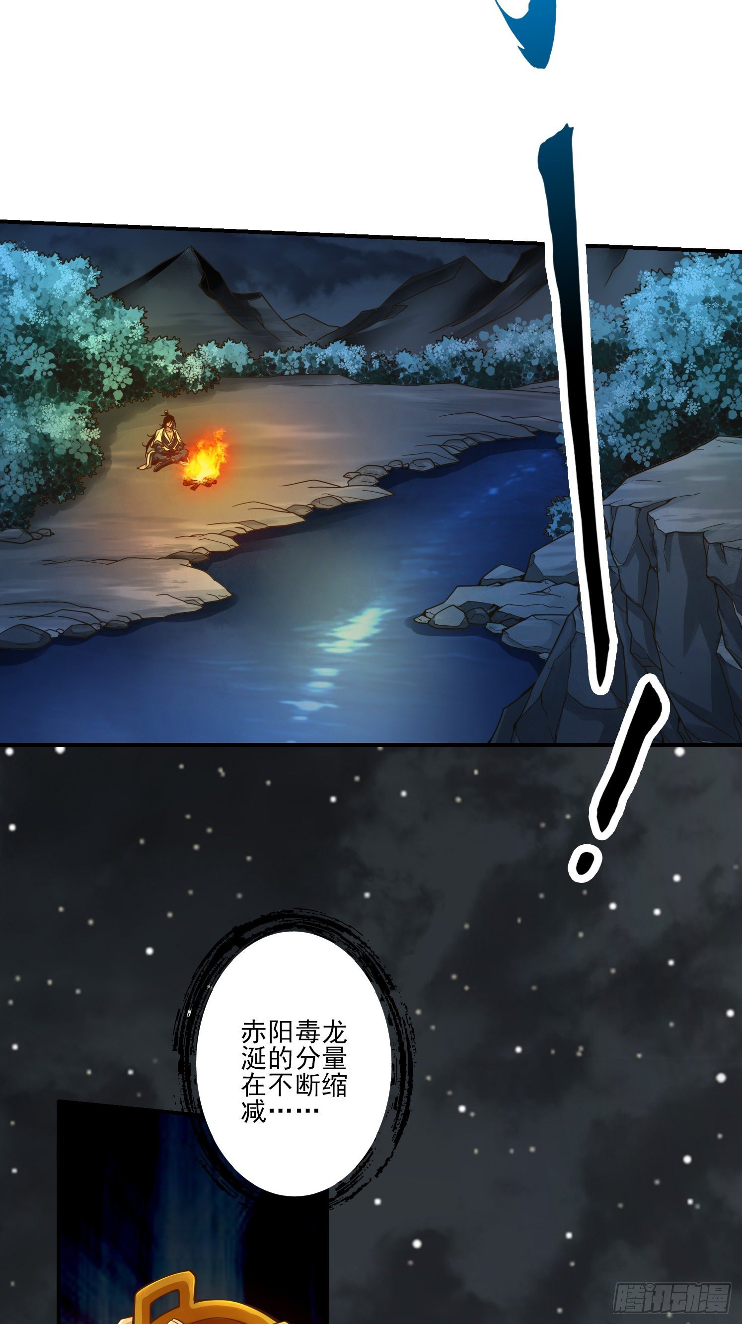 第18话-有毒，肯定有毒-第19话