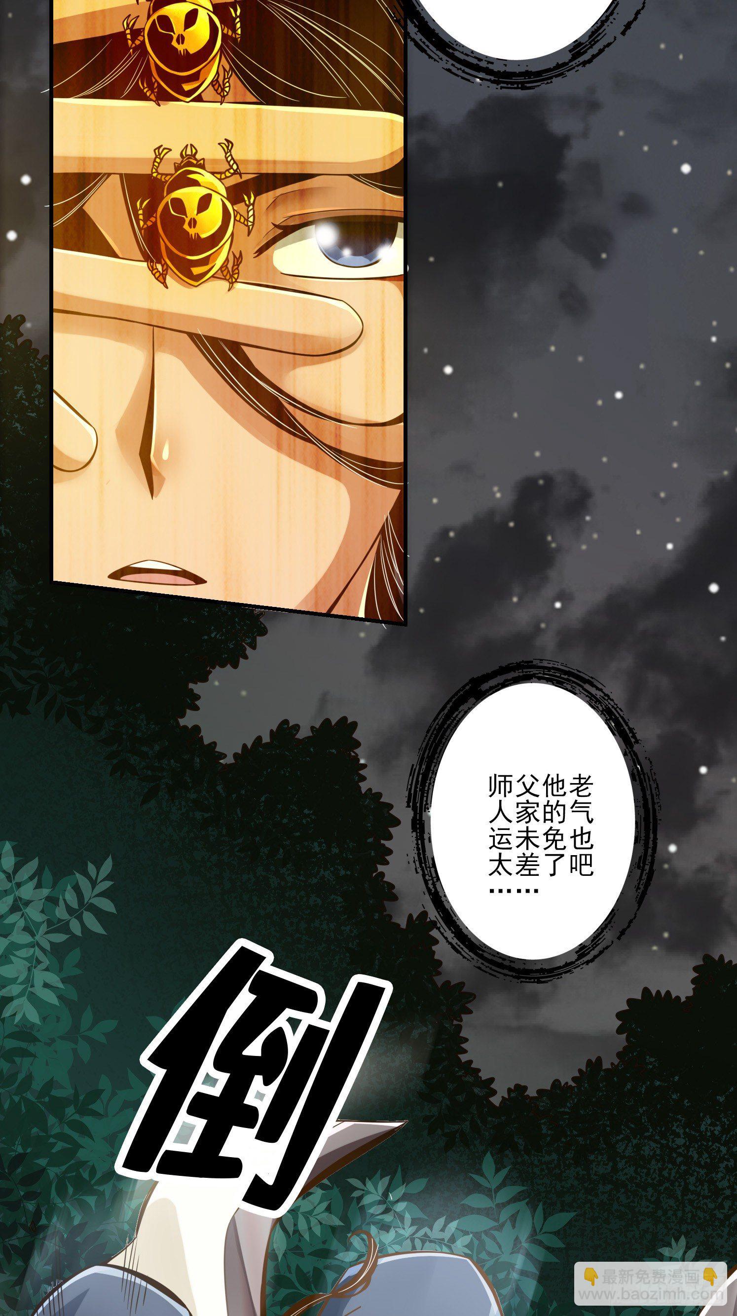 第18话-有毒，肯定有毒-第19话