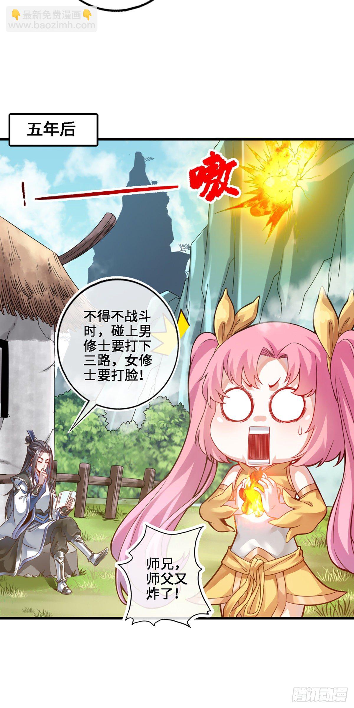 第2话-师兄入门课程-第3话