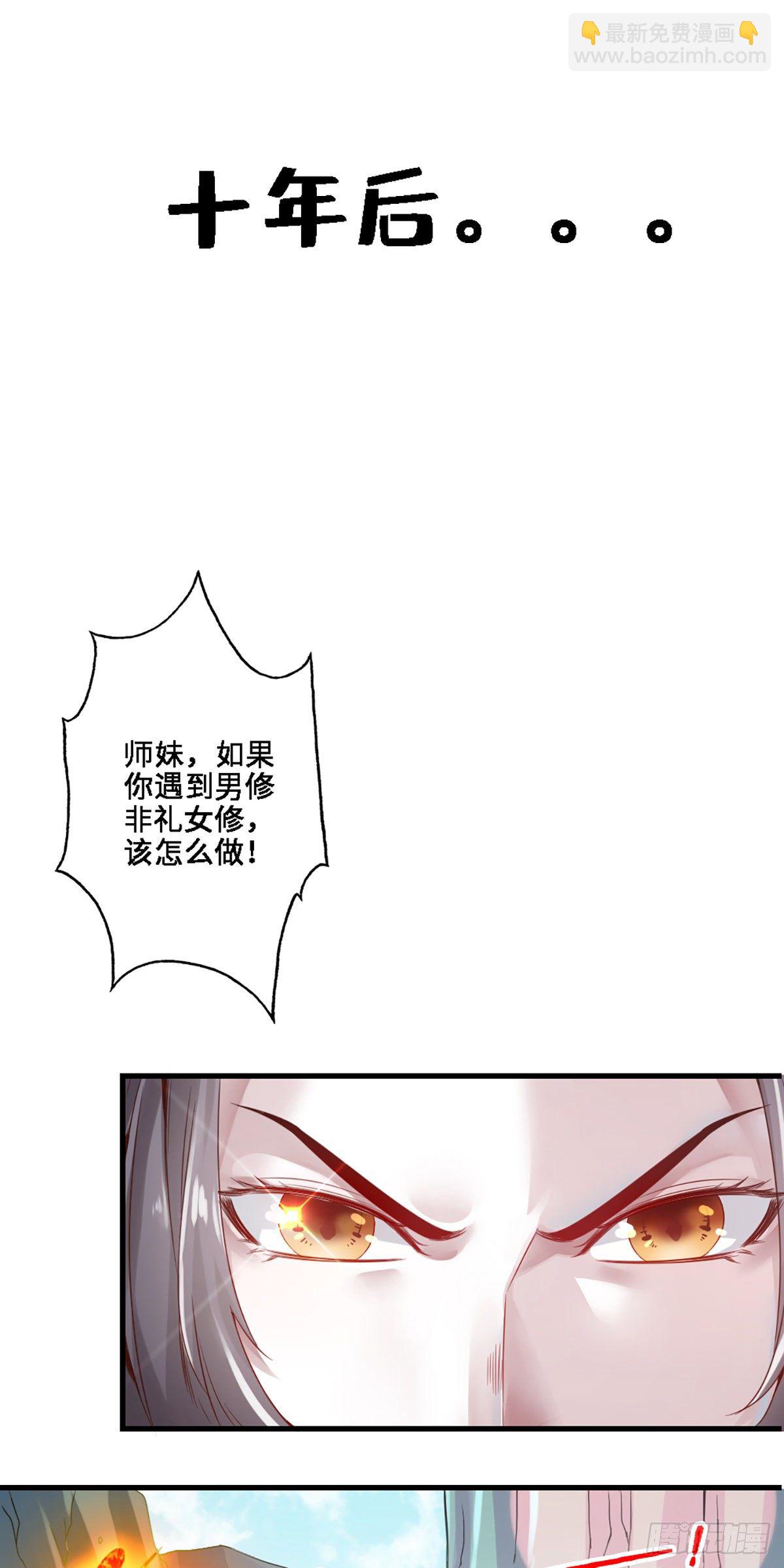 第2话-师兄入门课程-第3话