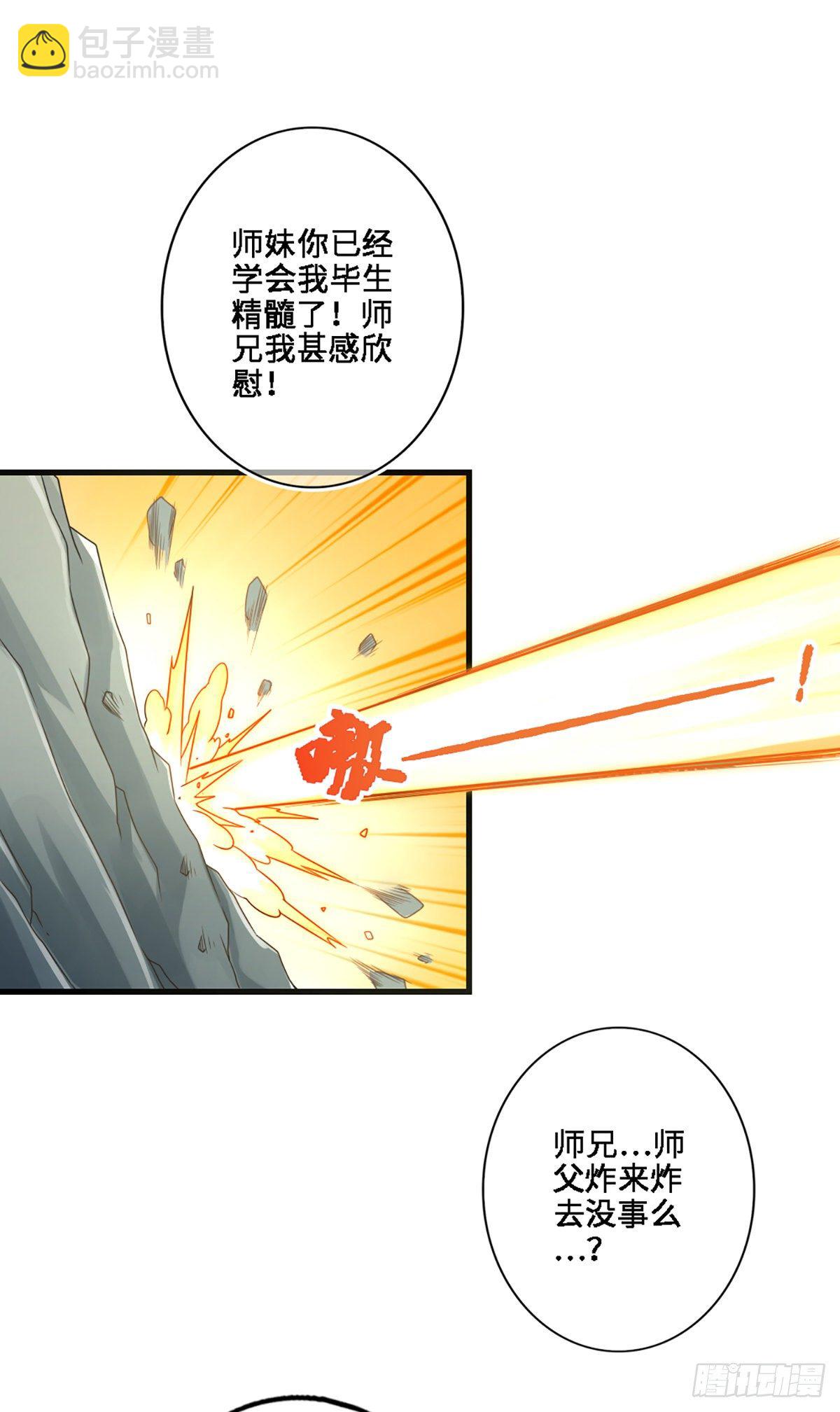 第2话-师兄入门课程-第3话