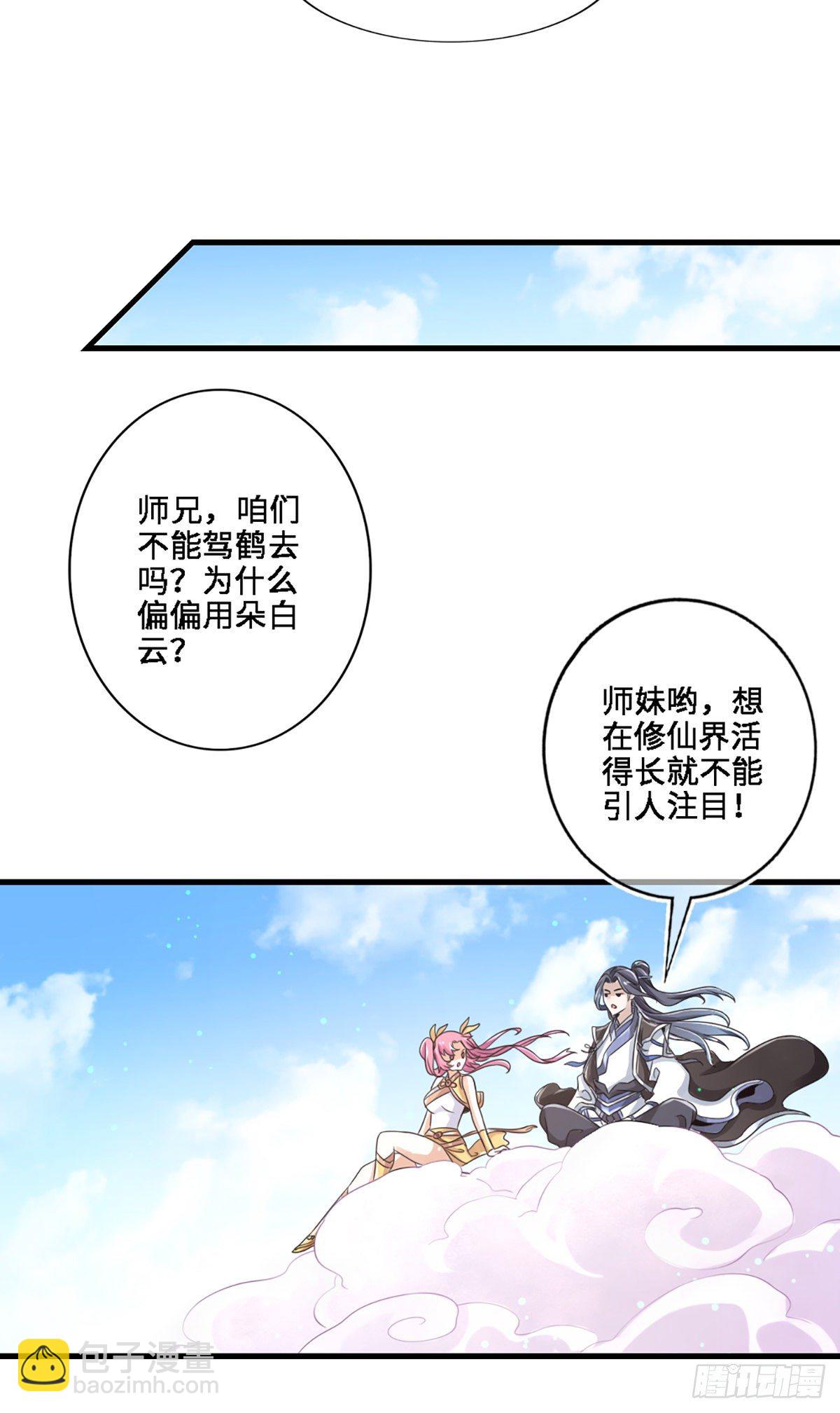 第2话-师兄入门课程-第3话