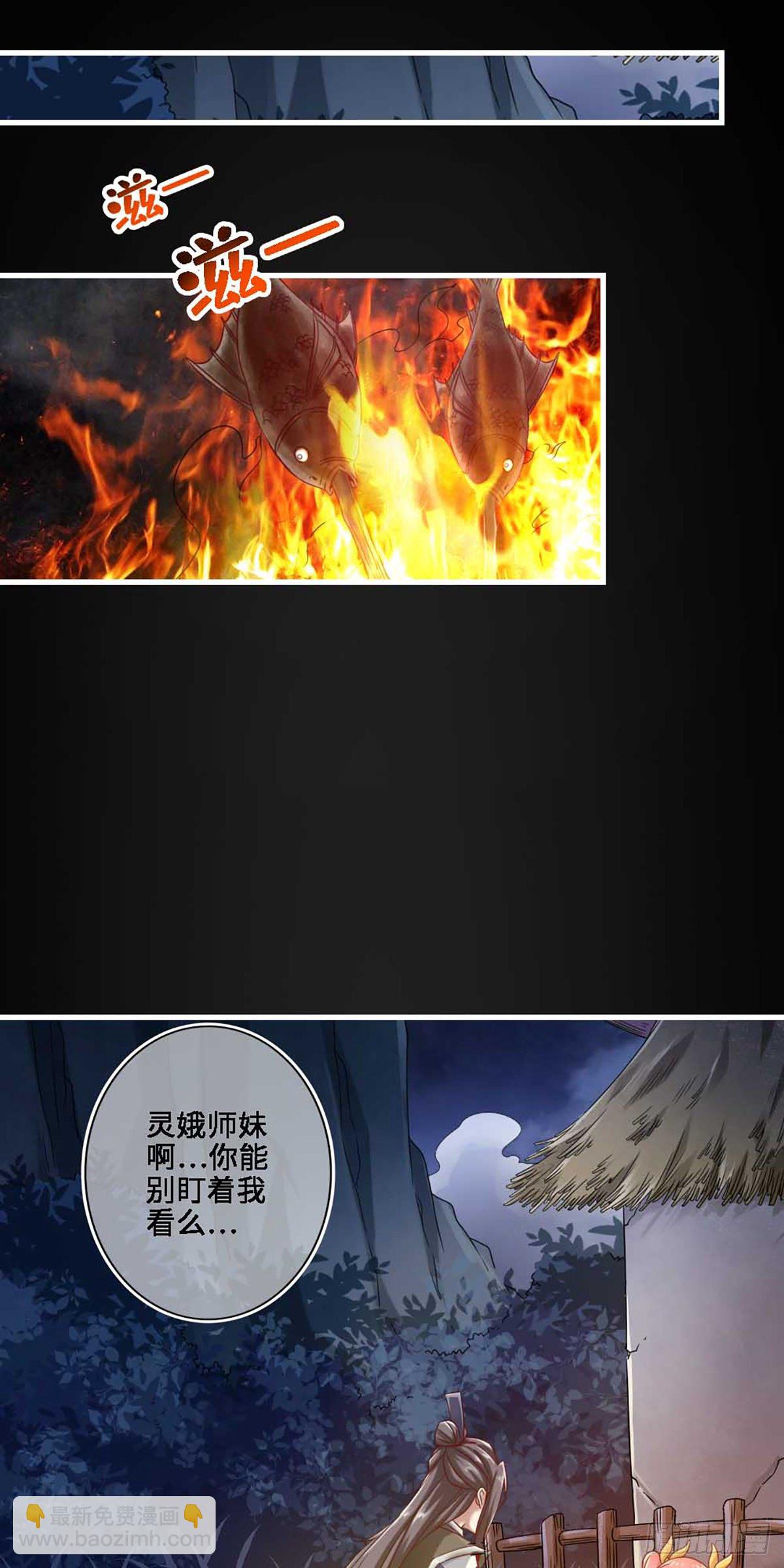 第2话-师兄入门课程-第3话