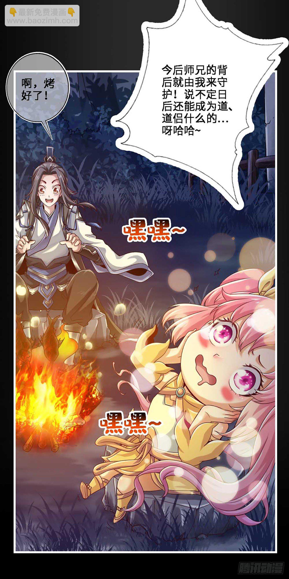 第2话-师兄入门课程-第3话