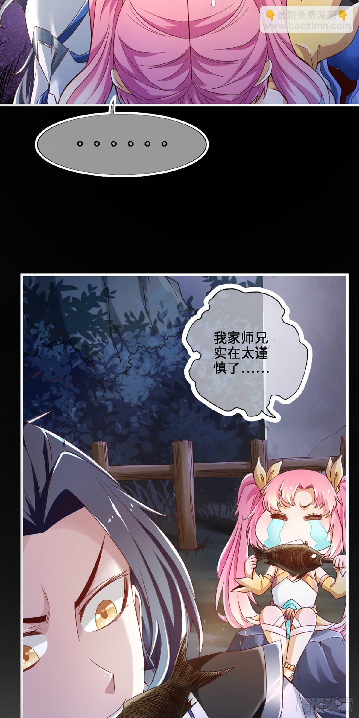 第2话-师兄入门课程-第3话