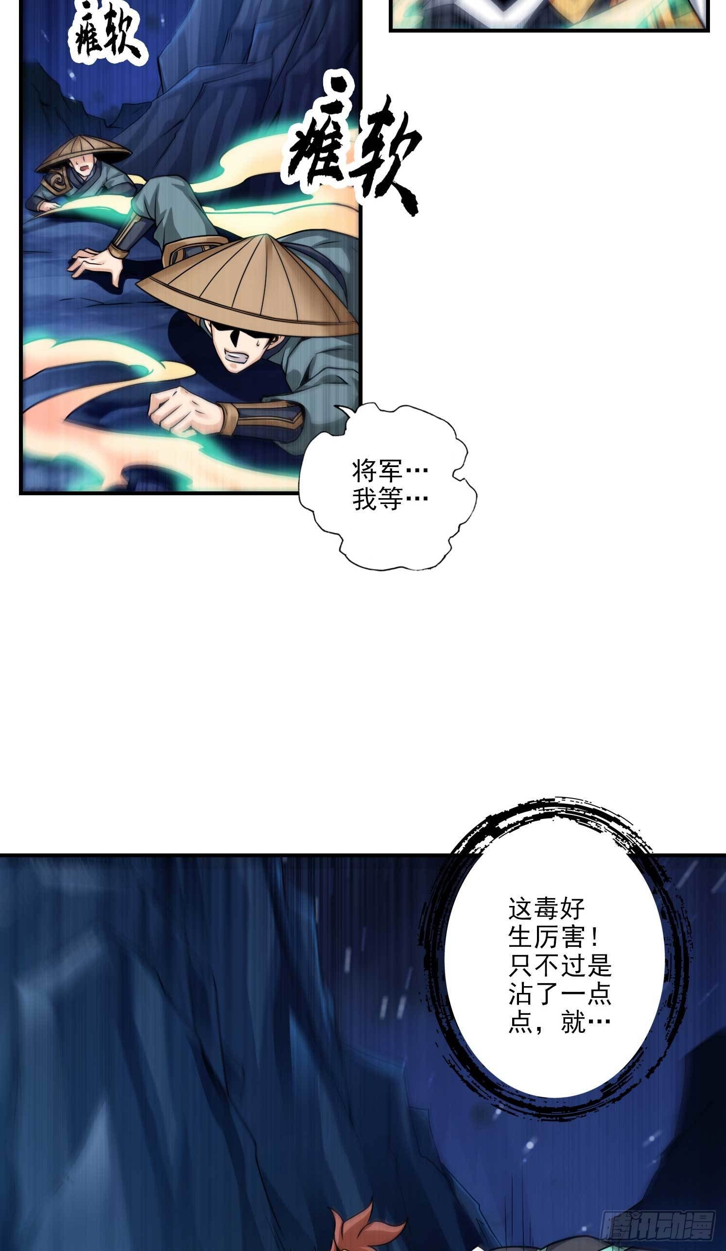 第20话-螳螂捕蝉黄雀在后-第21话