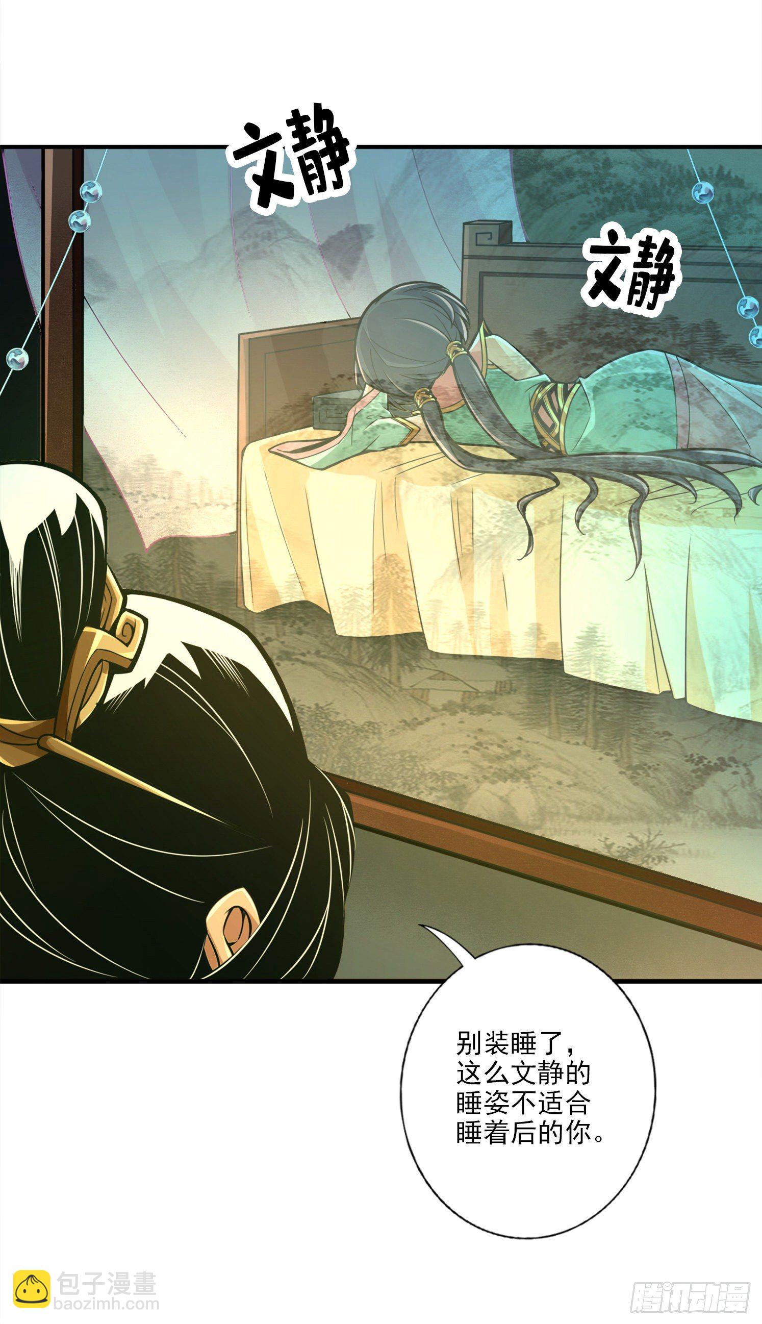 第26话-臭师兄-第27话