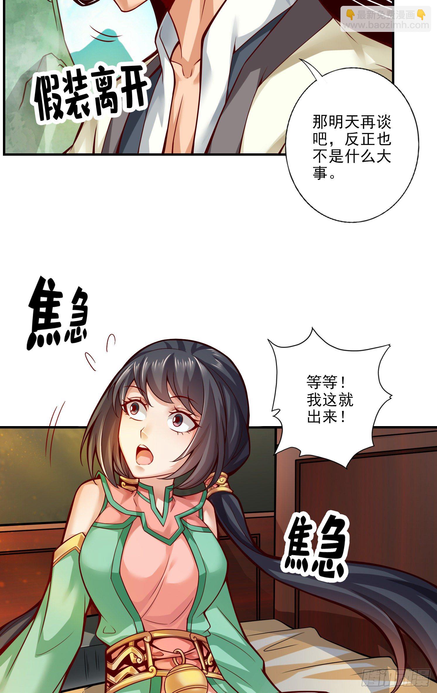 第26话-臭师兄-第27话