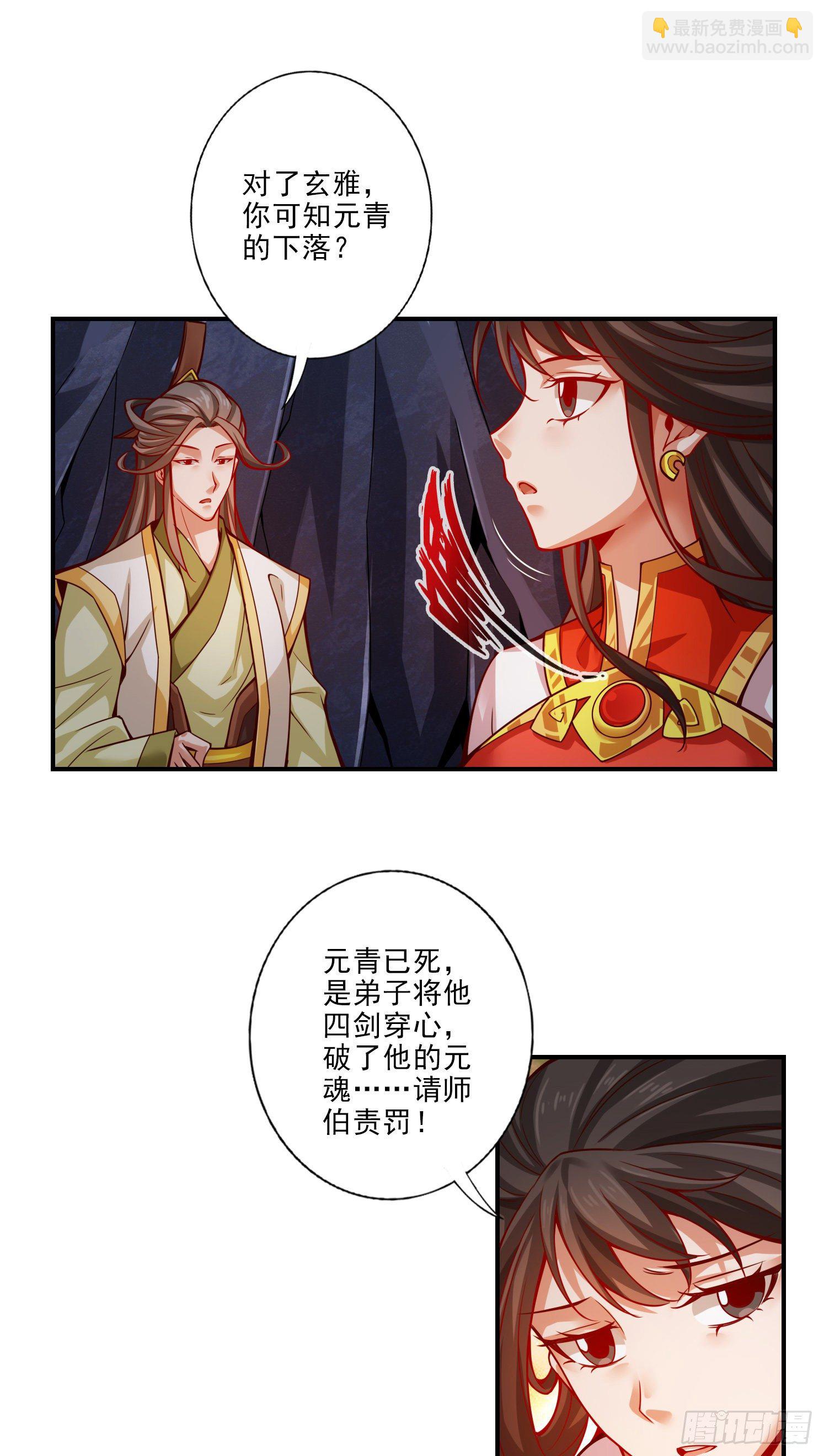 第26话-臭师兄-第27话