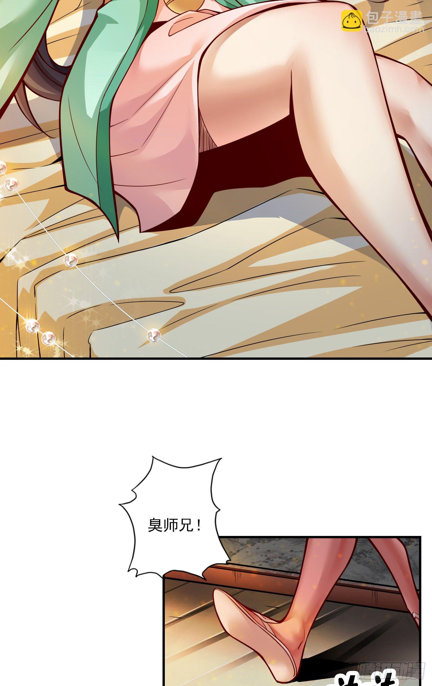 第26话-臭师兄-第27话