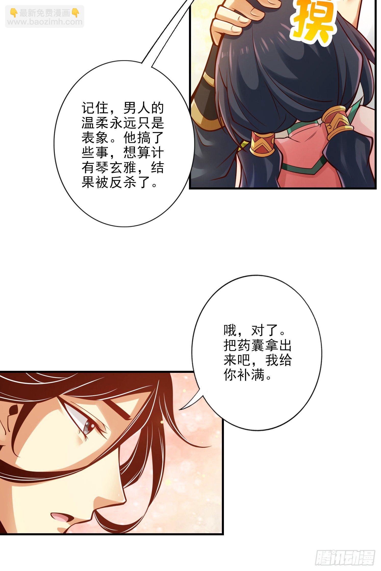 第26话-臭师兄-第27话