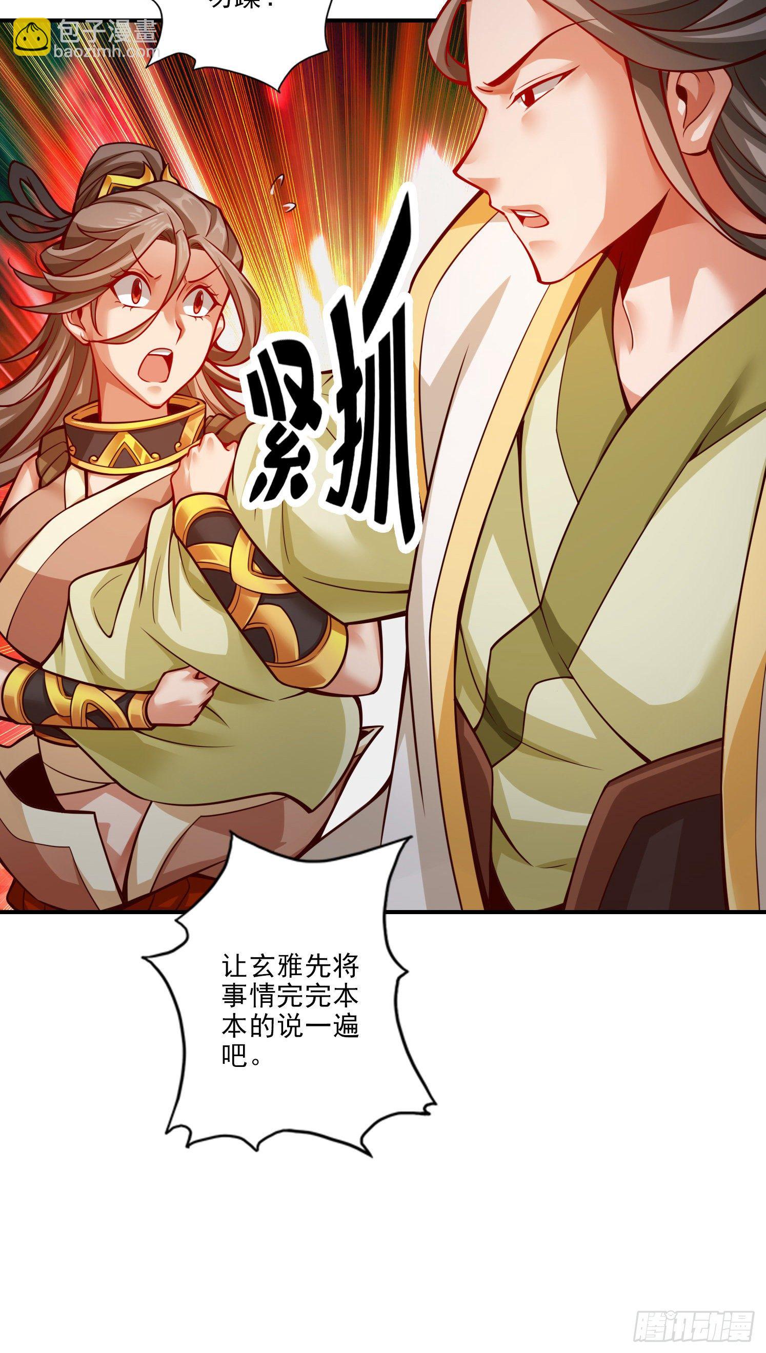 第26话-臭师兄-第27话