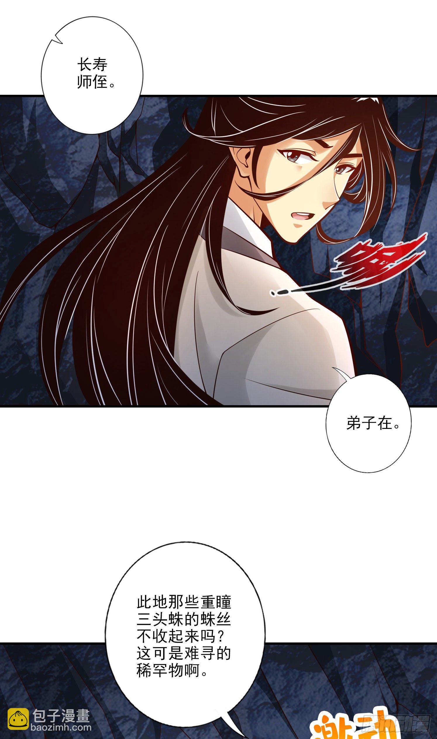 第26话-臭师兄-第27话