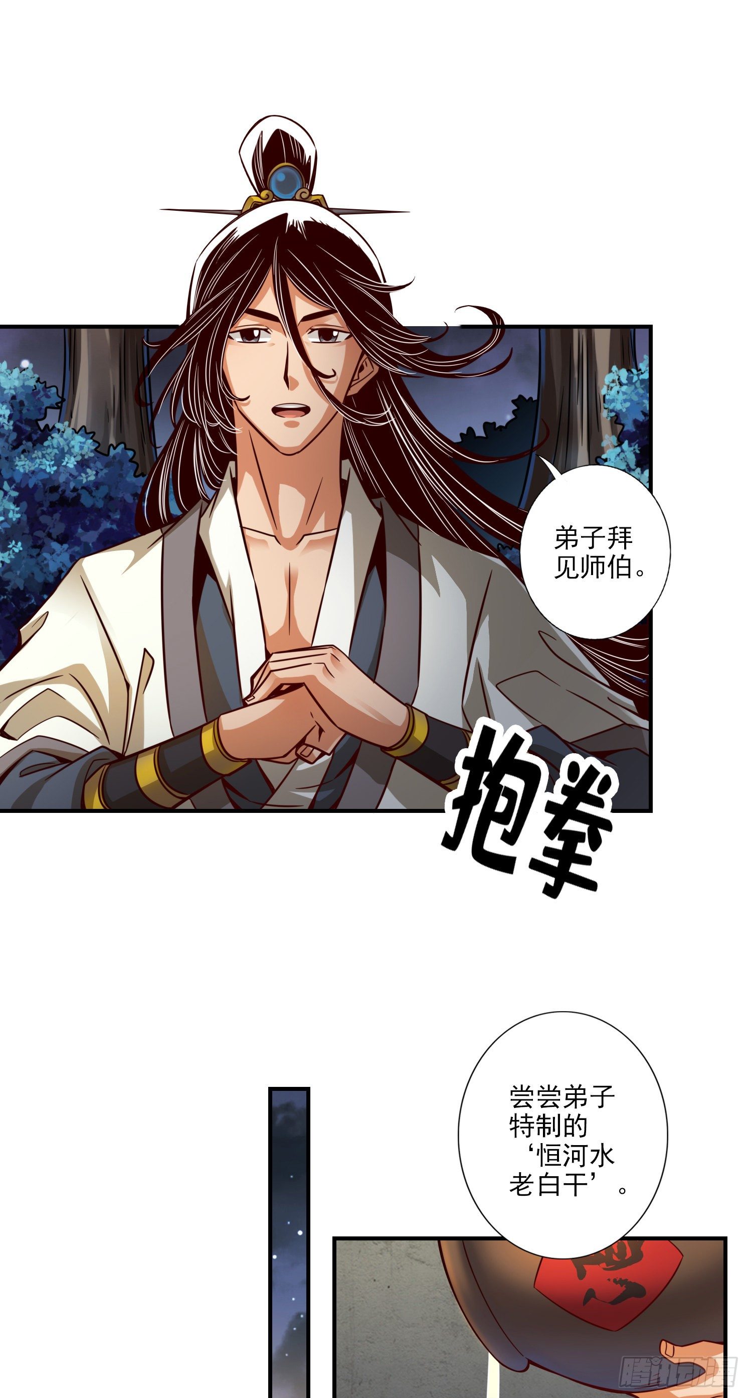 第30话-夜会&lsquo;老父亲&rsquo;-第31话