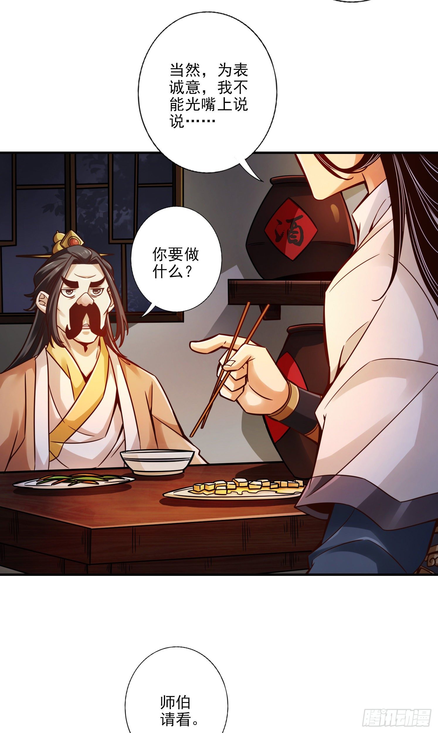 第30话-夜会&lsquo;老父亲&rsquo;-第31话