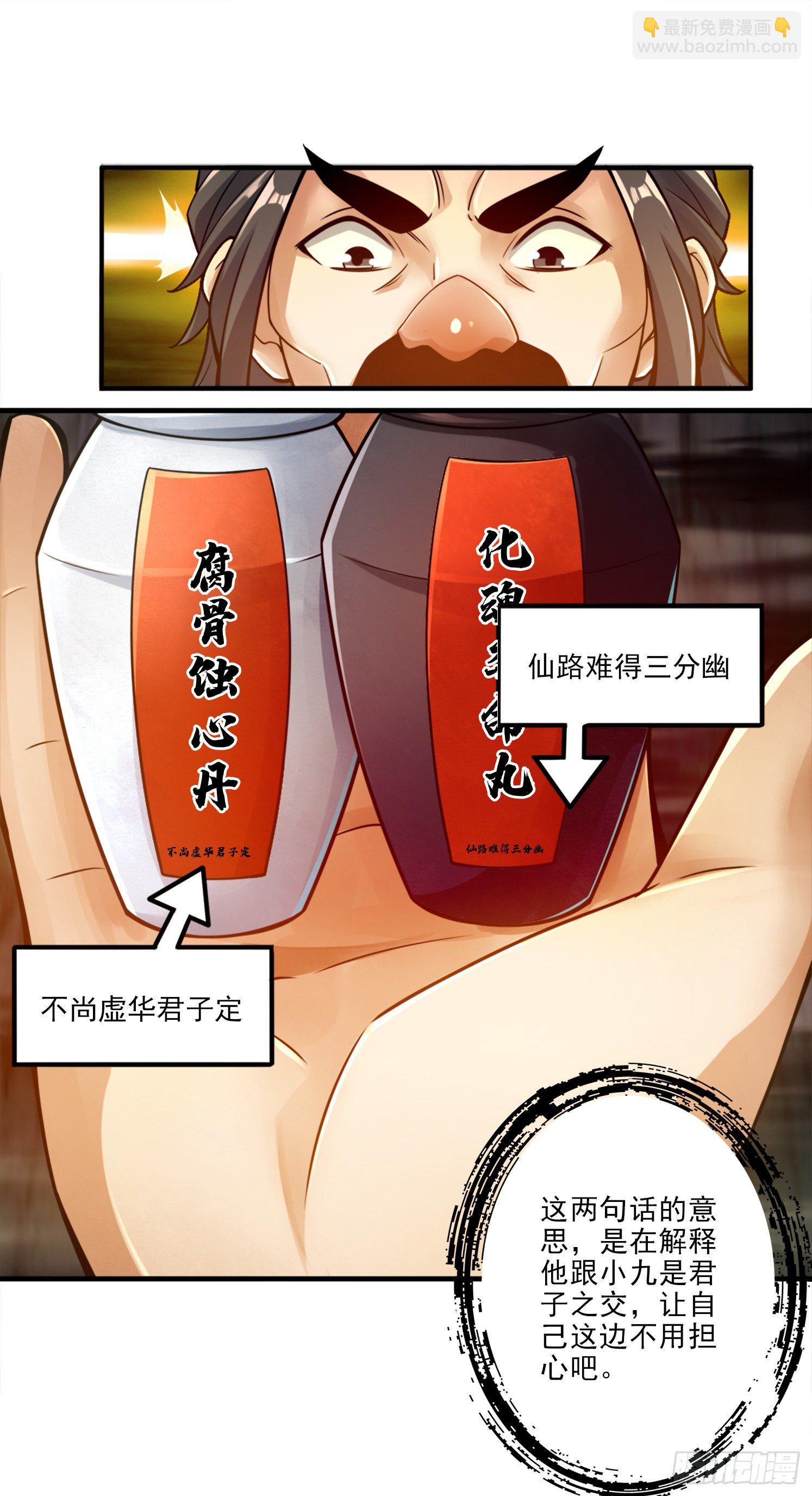 第30话-夜会&lsquo;老父亲&rsquo;-第31话