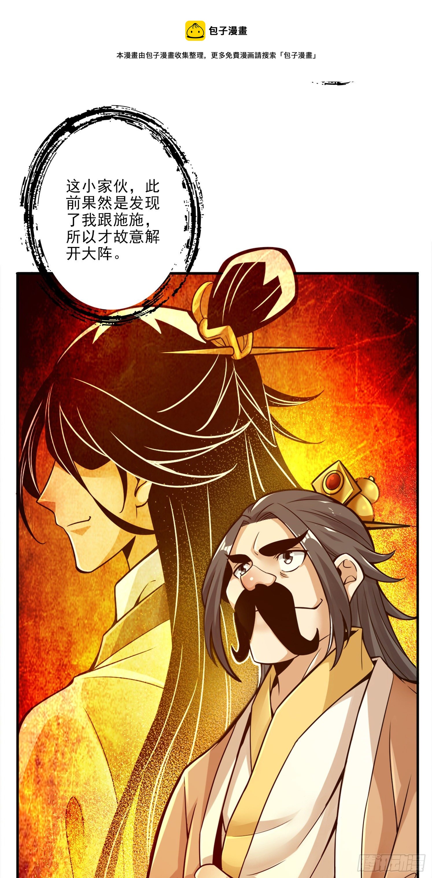 第30话-夜会&lsquo;老父亲&rsquo;-第31话