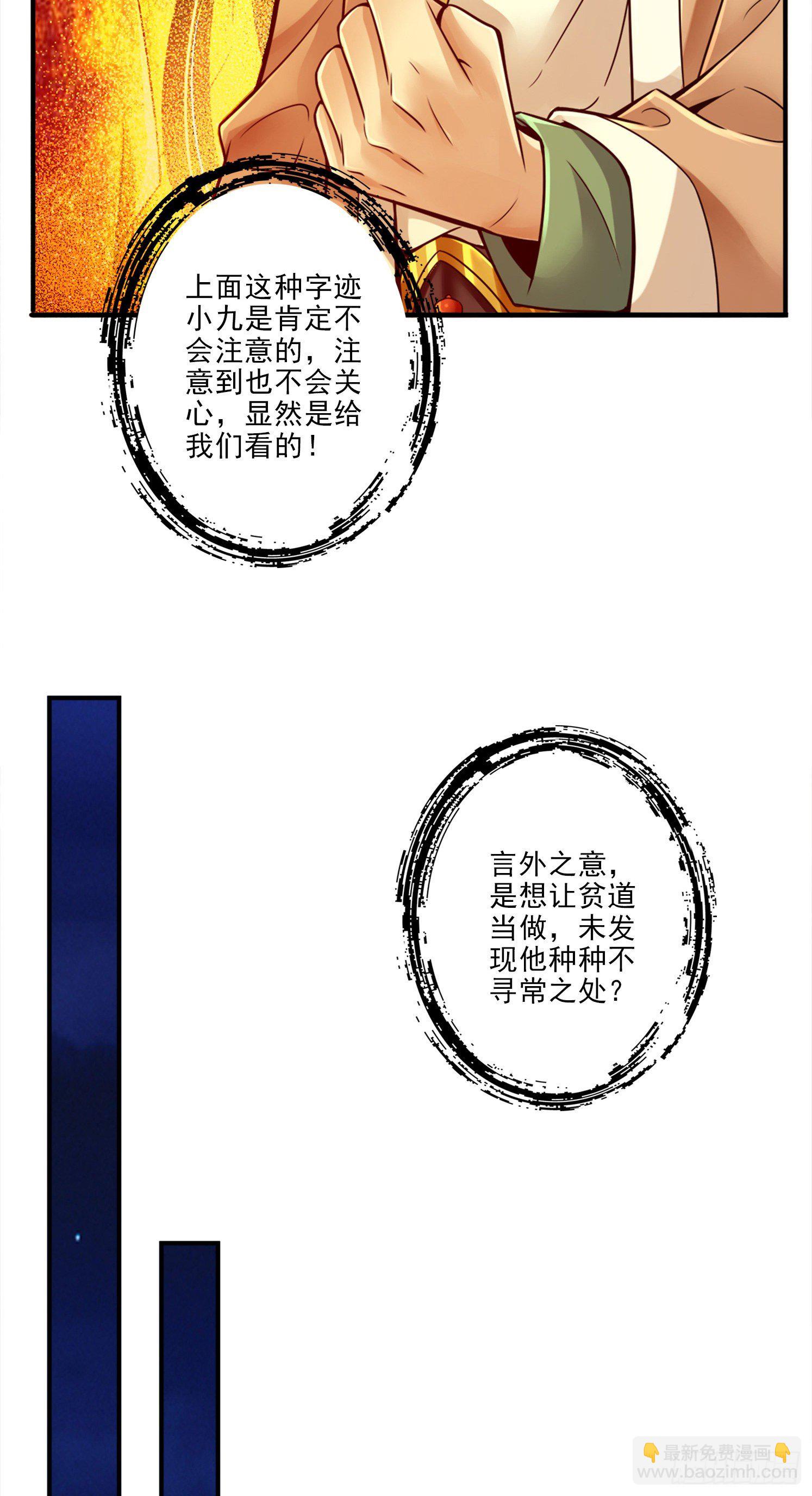 第30话-夜会&lsquo;老父亲&rsquo;-第31话