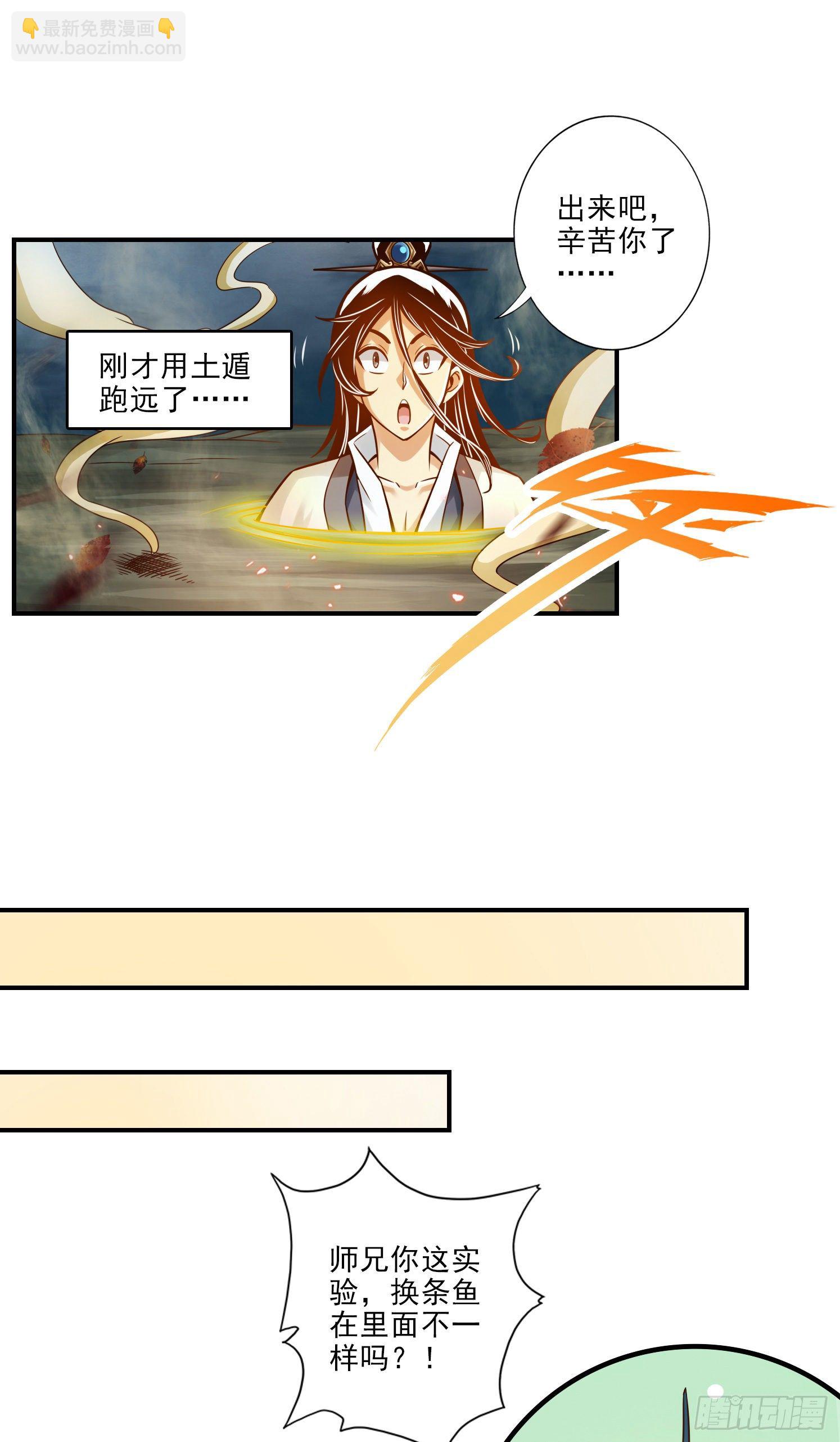 第32话-方案测试中-第33话