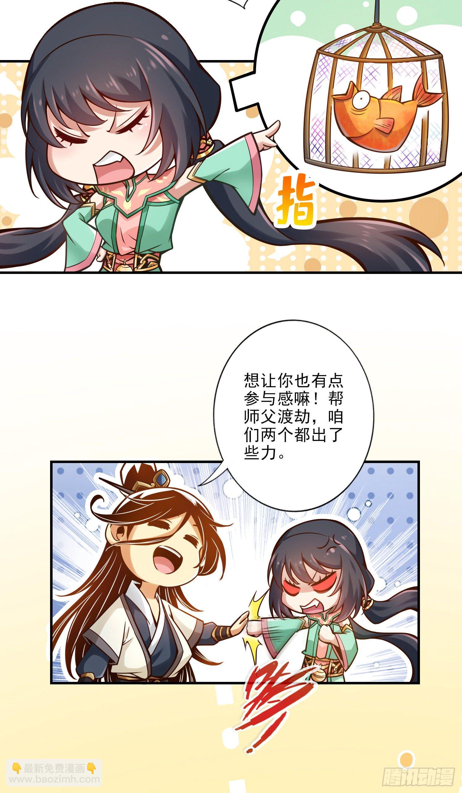 第32话-方案测试中-第33话