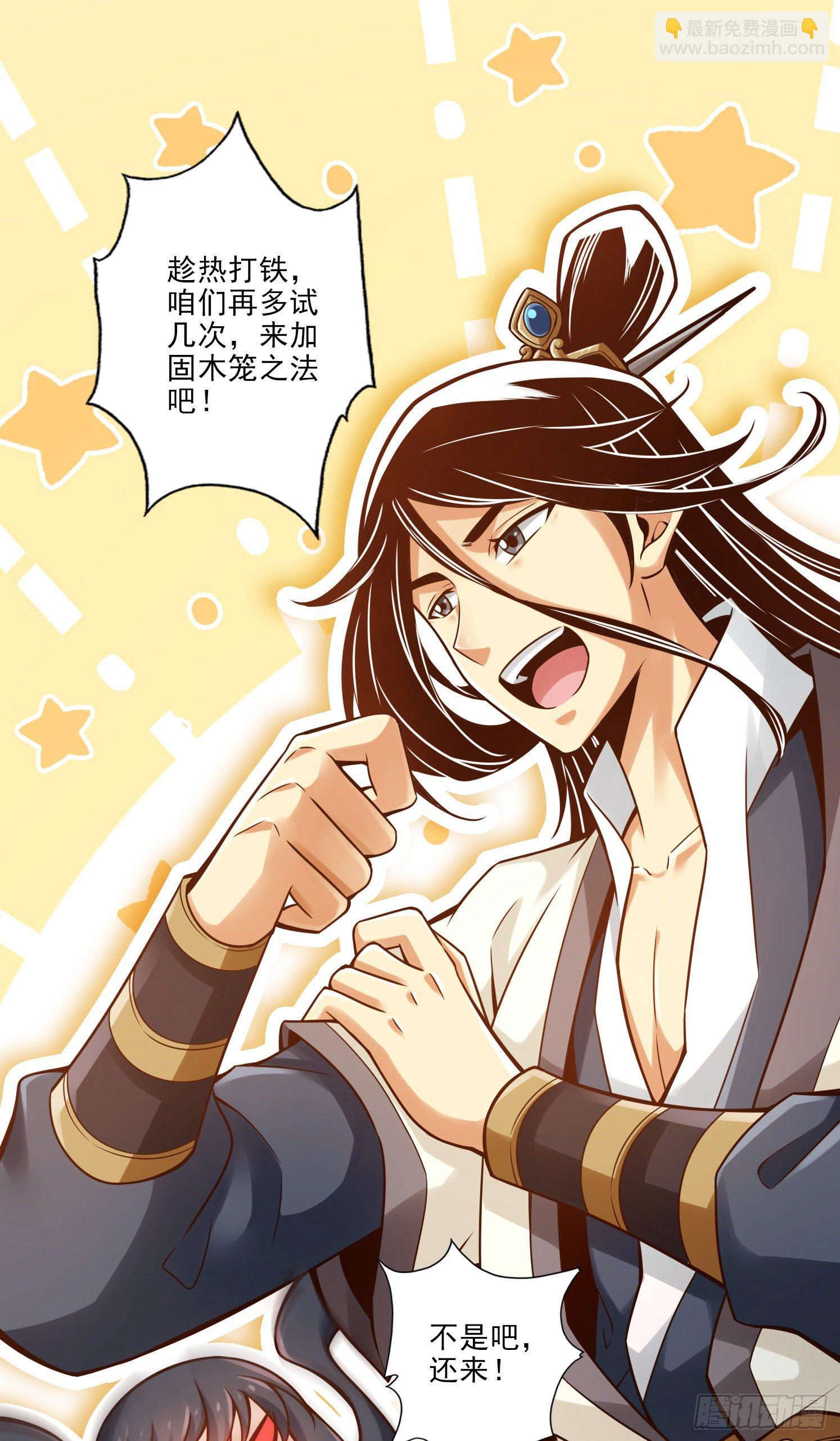 第32话-方案测试中-第33话