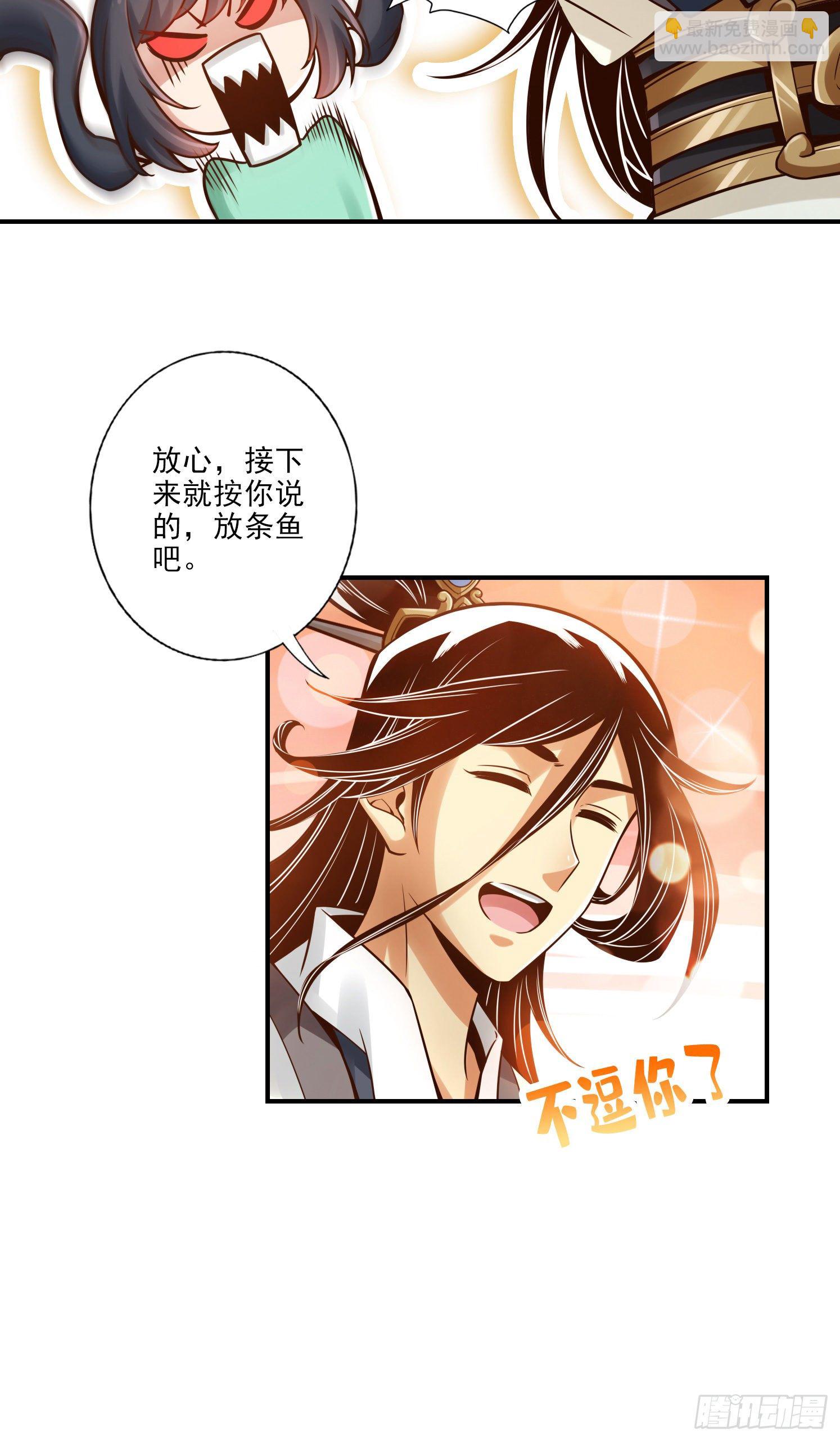 第32话-方案测试中-第33话