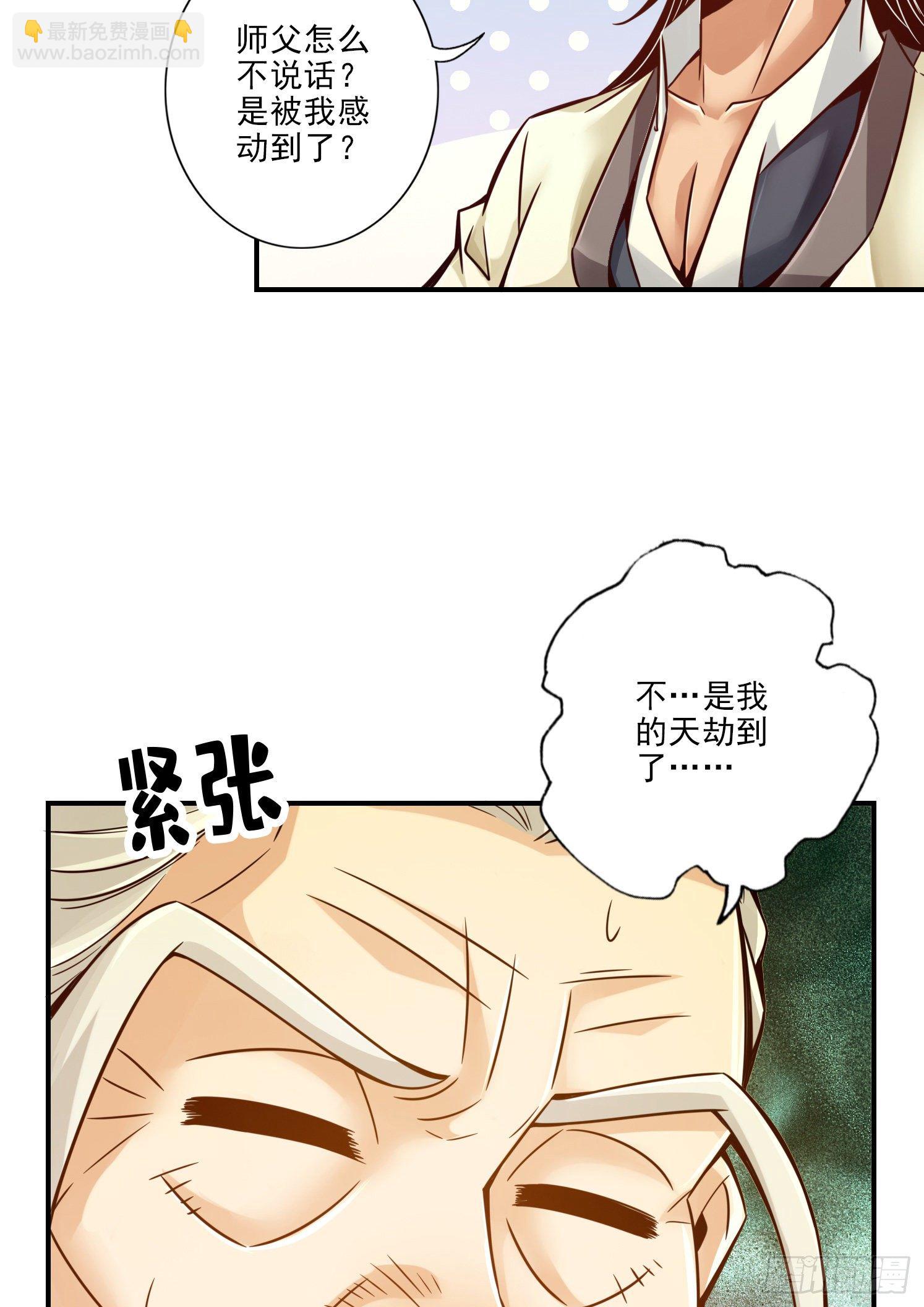 第32话-方案测试中-第33话