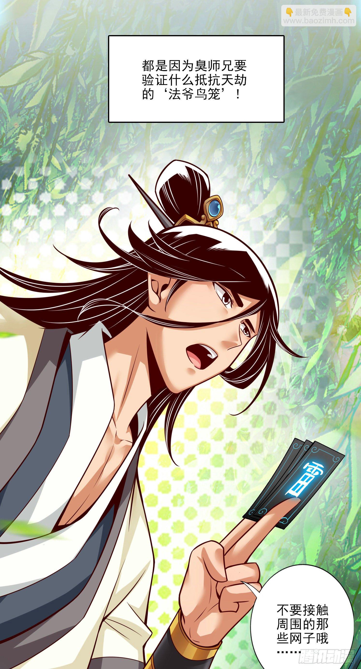 第32话-方案测试中-第33话