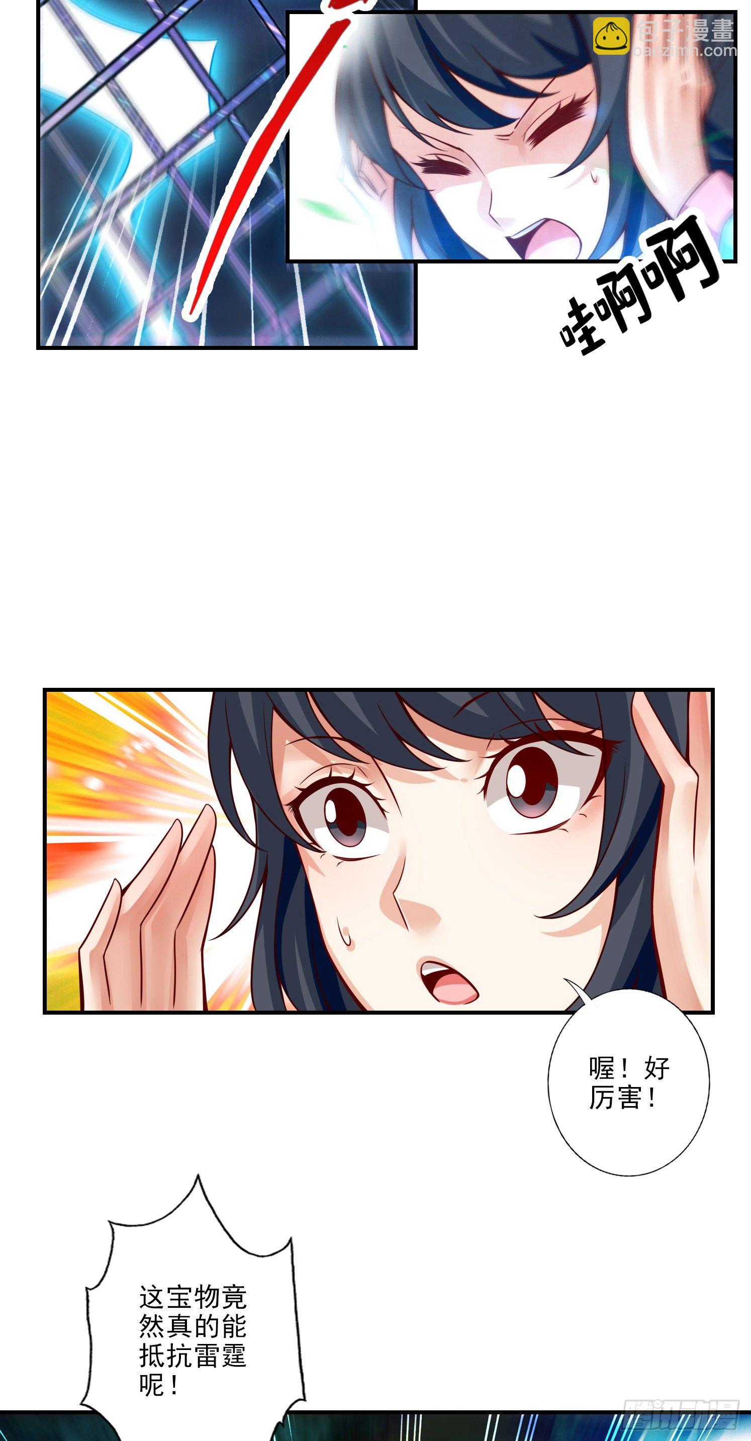 第32话-方案测试中-第33话