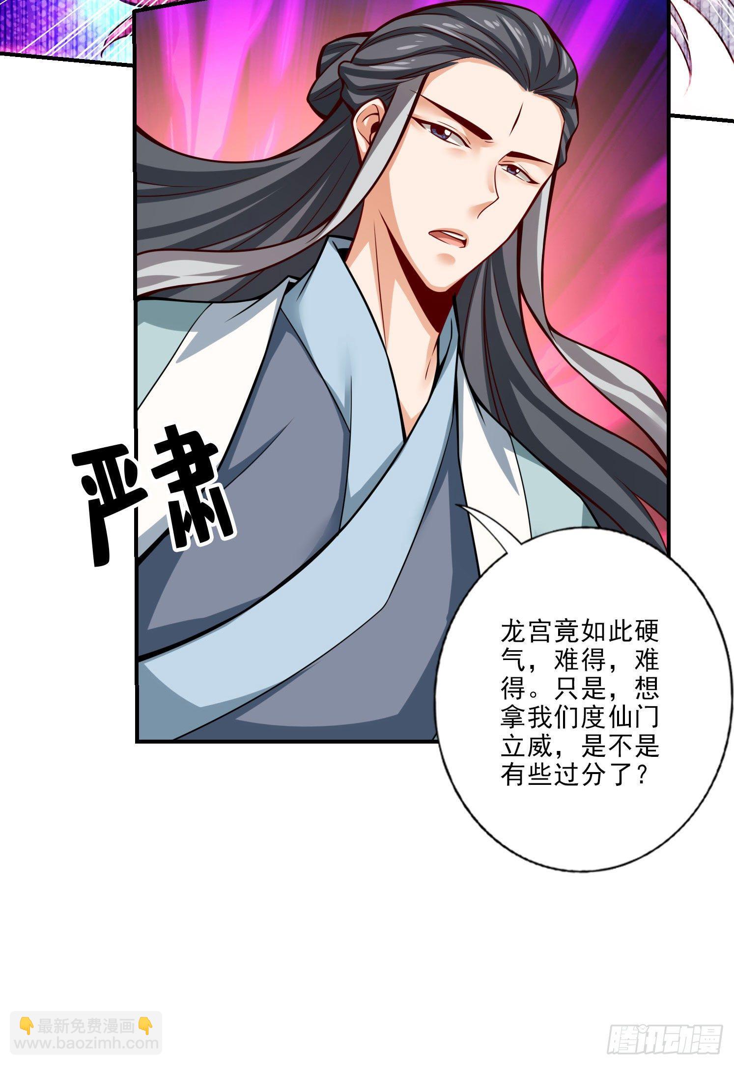 第34话-龙宫之邀-第35话