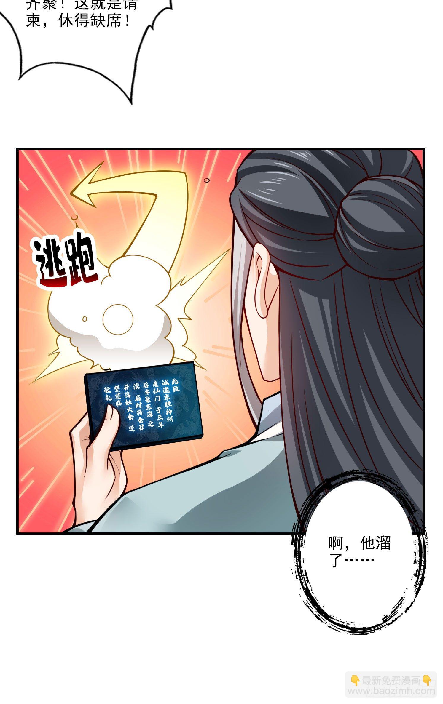 第34话-龙宫之邀-第35话