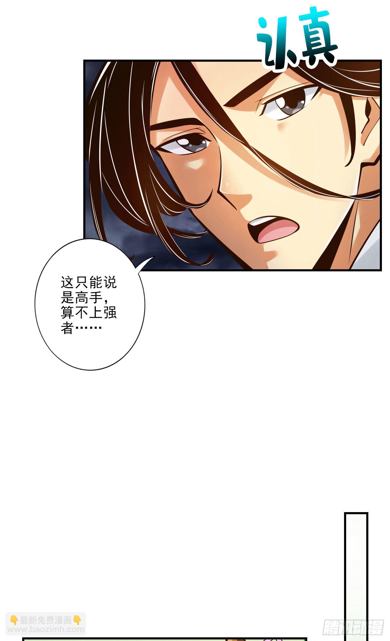 第34话-龙宫之邀-第35话