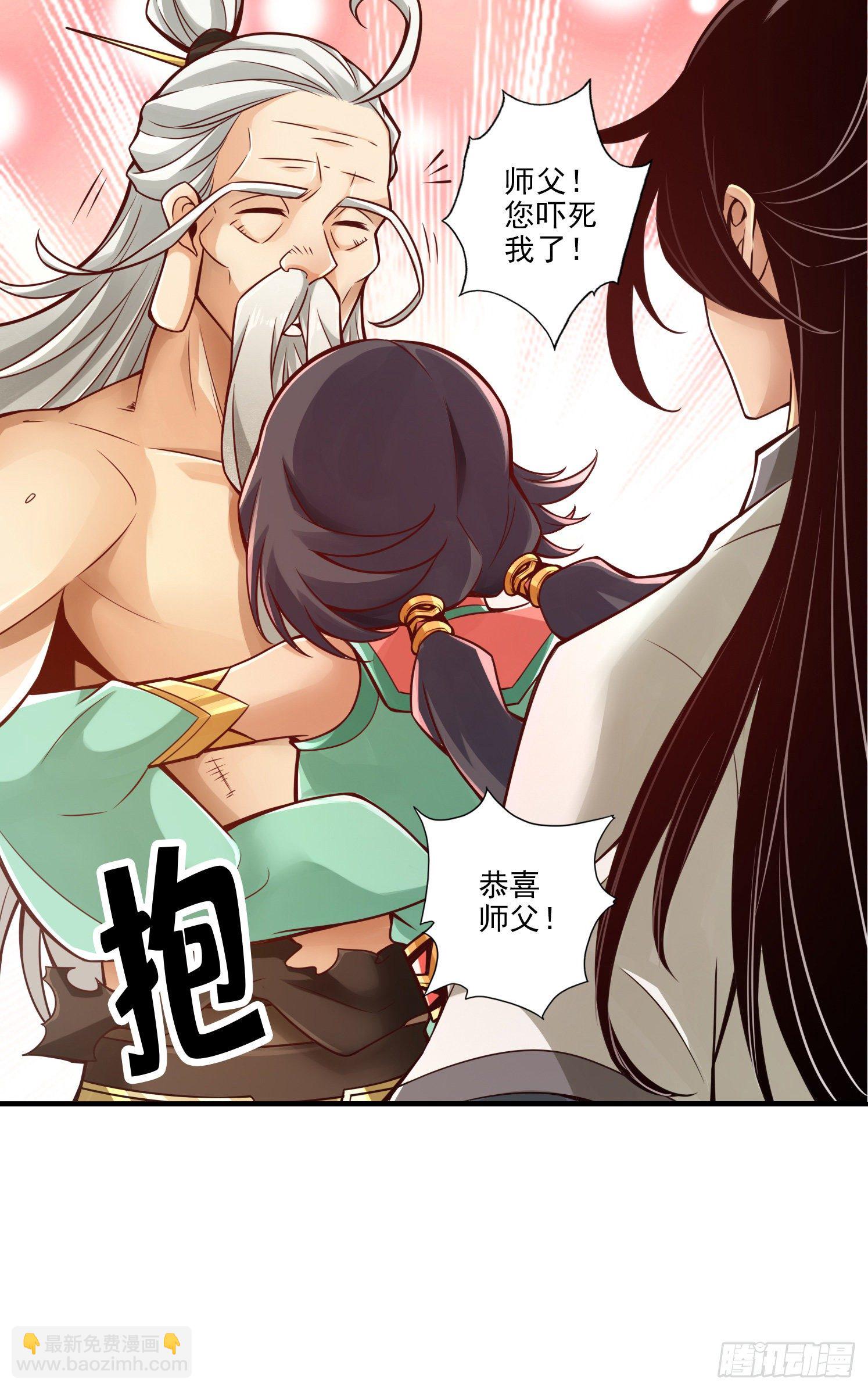 第36话-浊仙-第37话