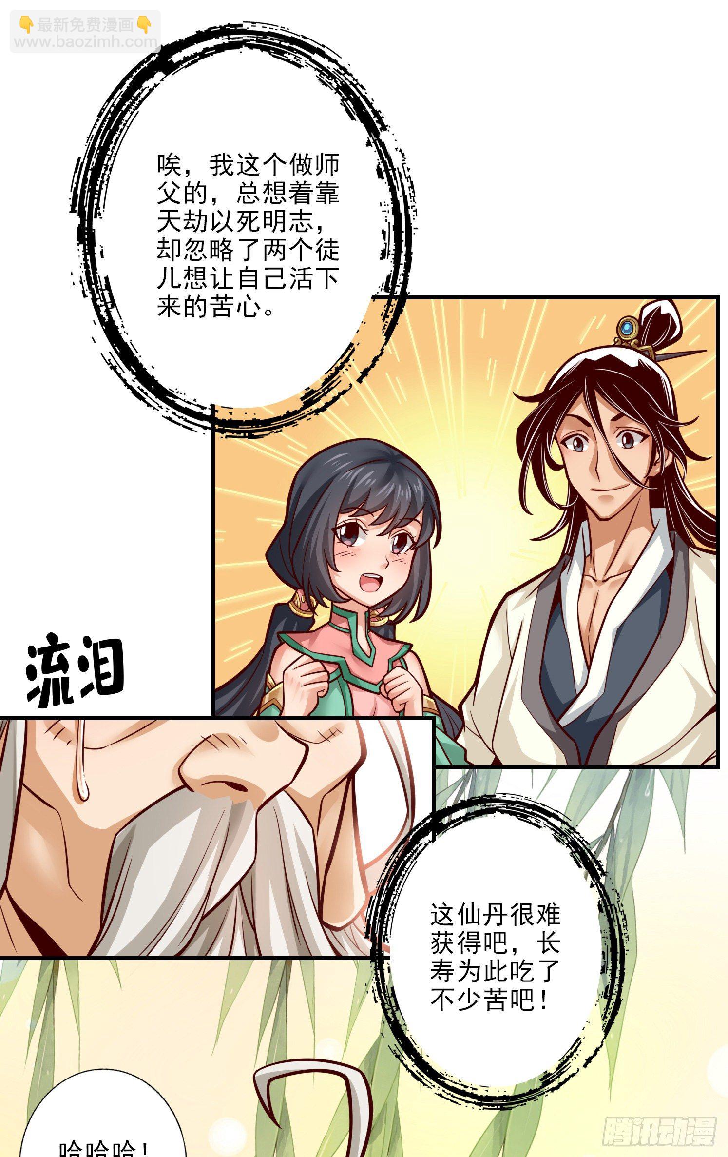 第36话-浊仙-第37话