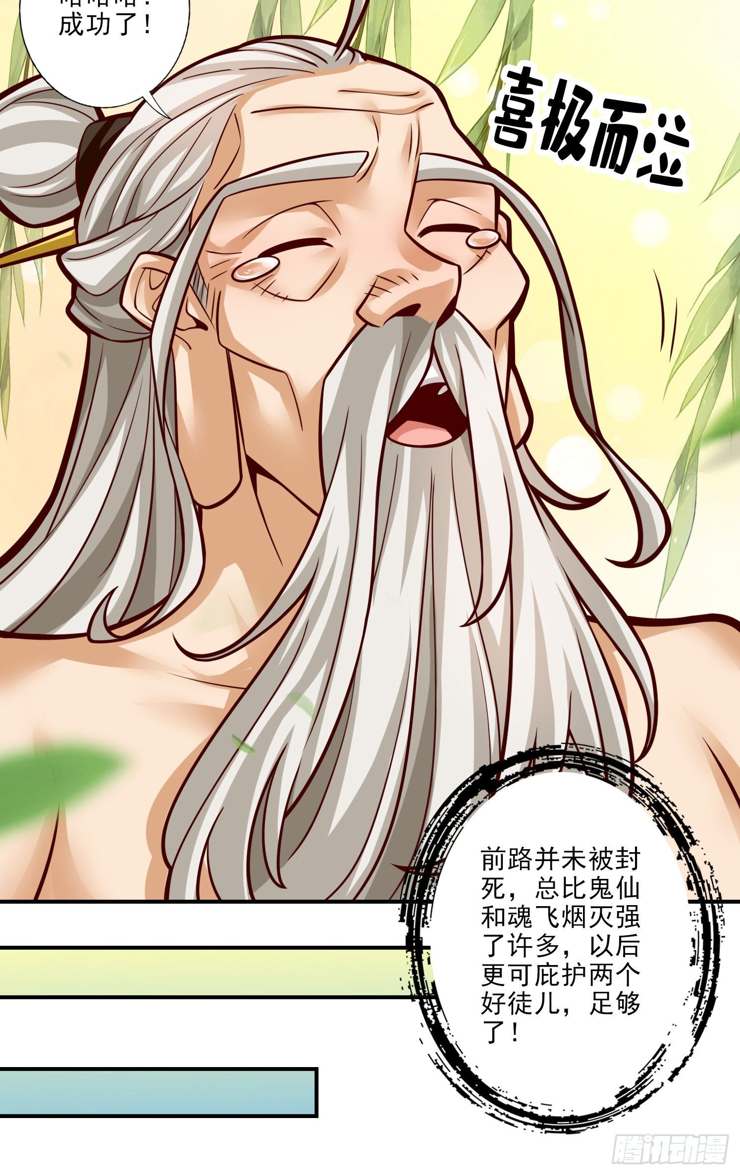 第36话-浊仙-第37话