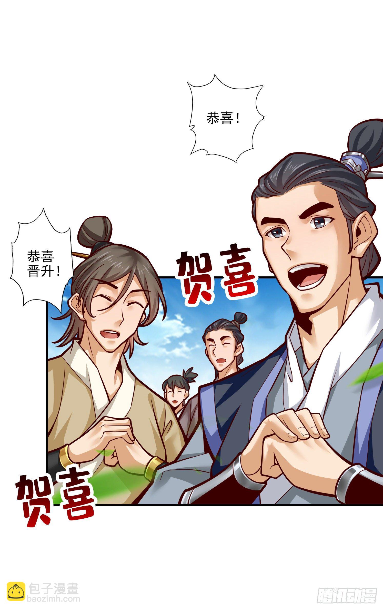 第36话-浊仙-第37话