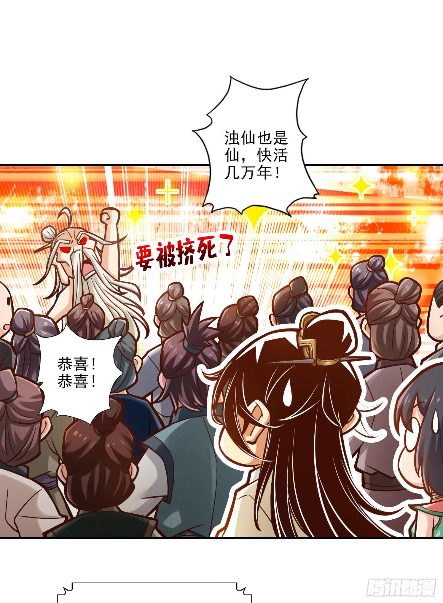 第36话-浊仙-第37话