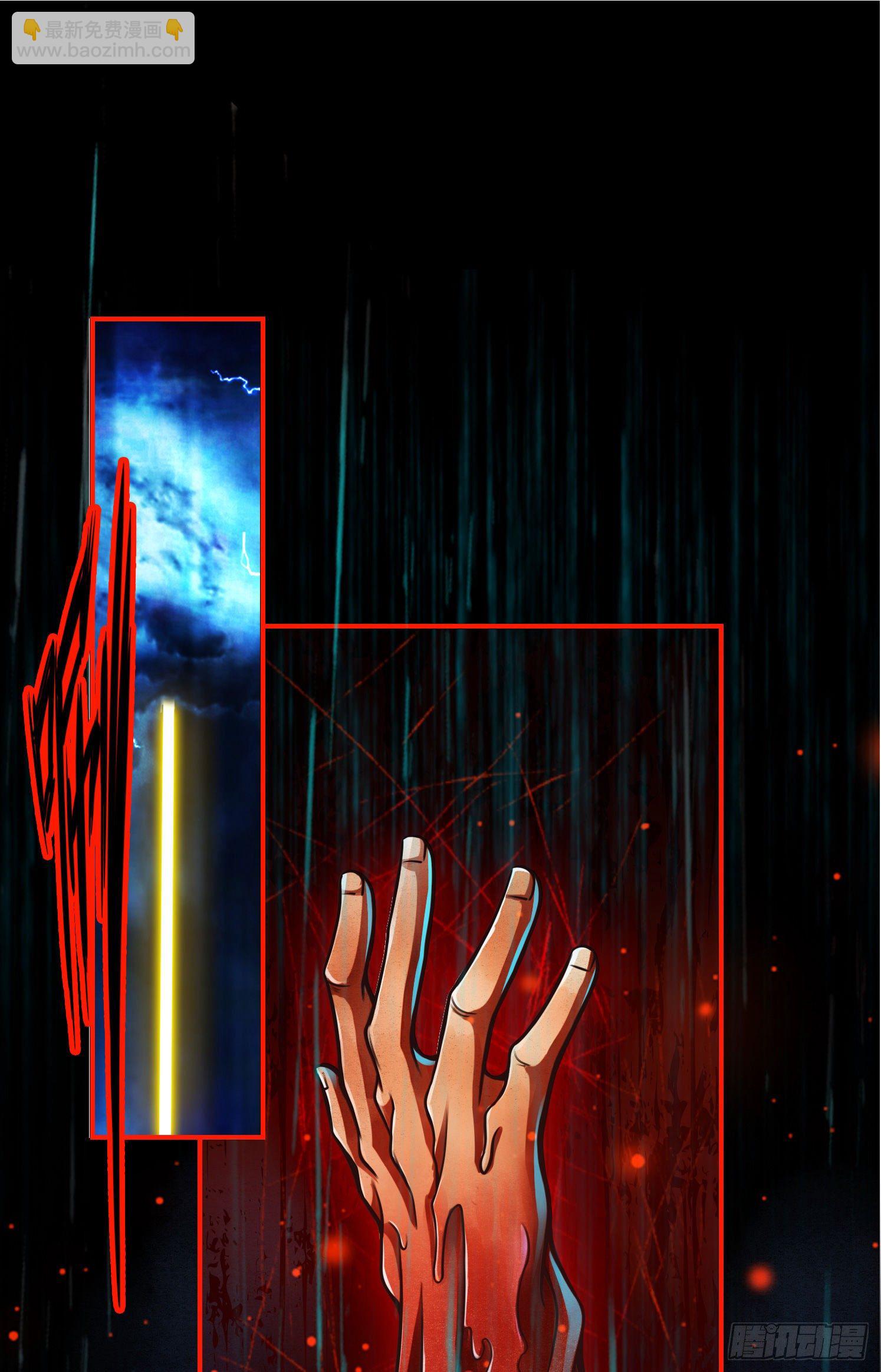 第36话-浊仙-第37话