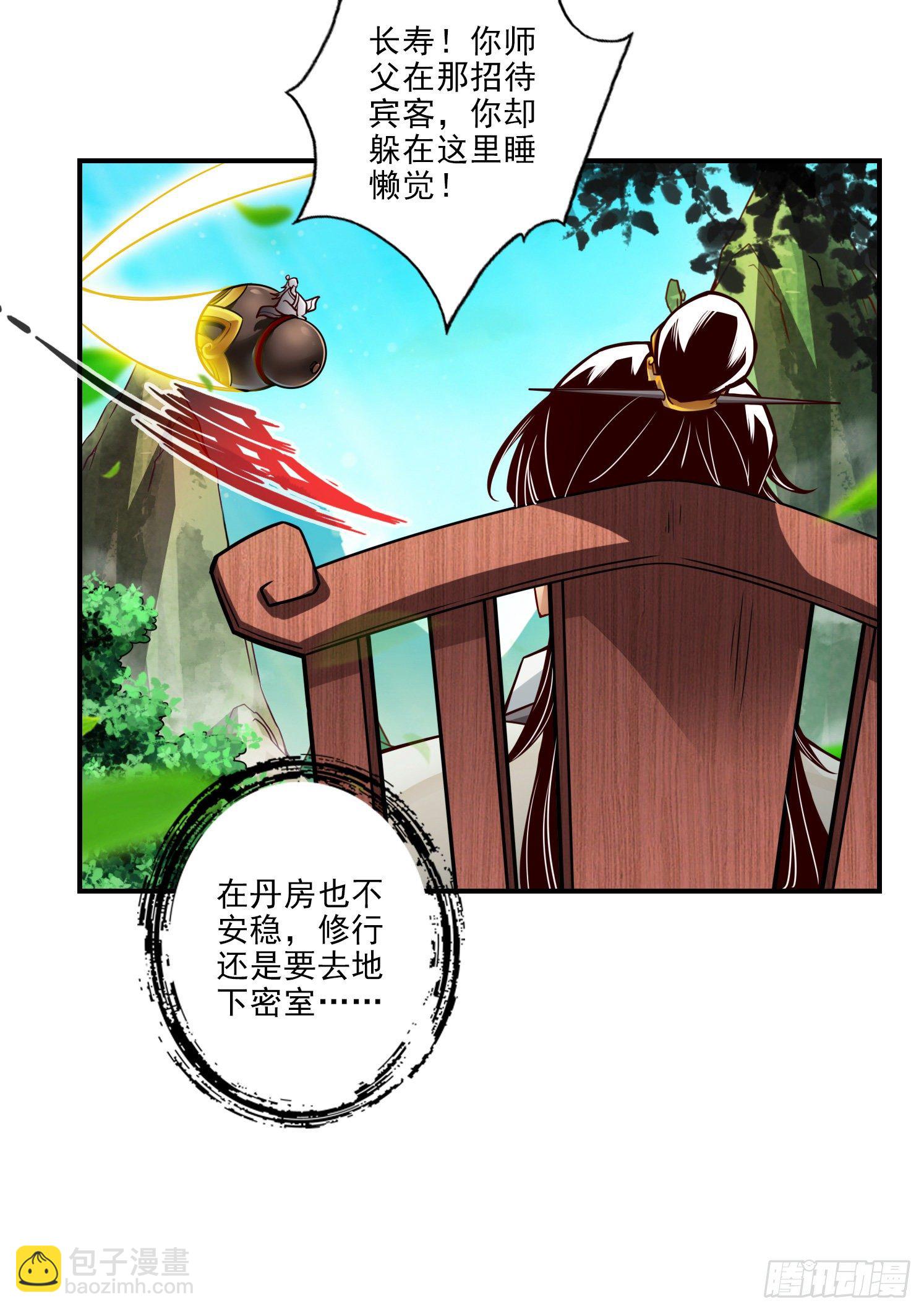 第36话-浊仙-第37话