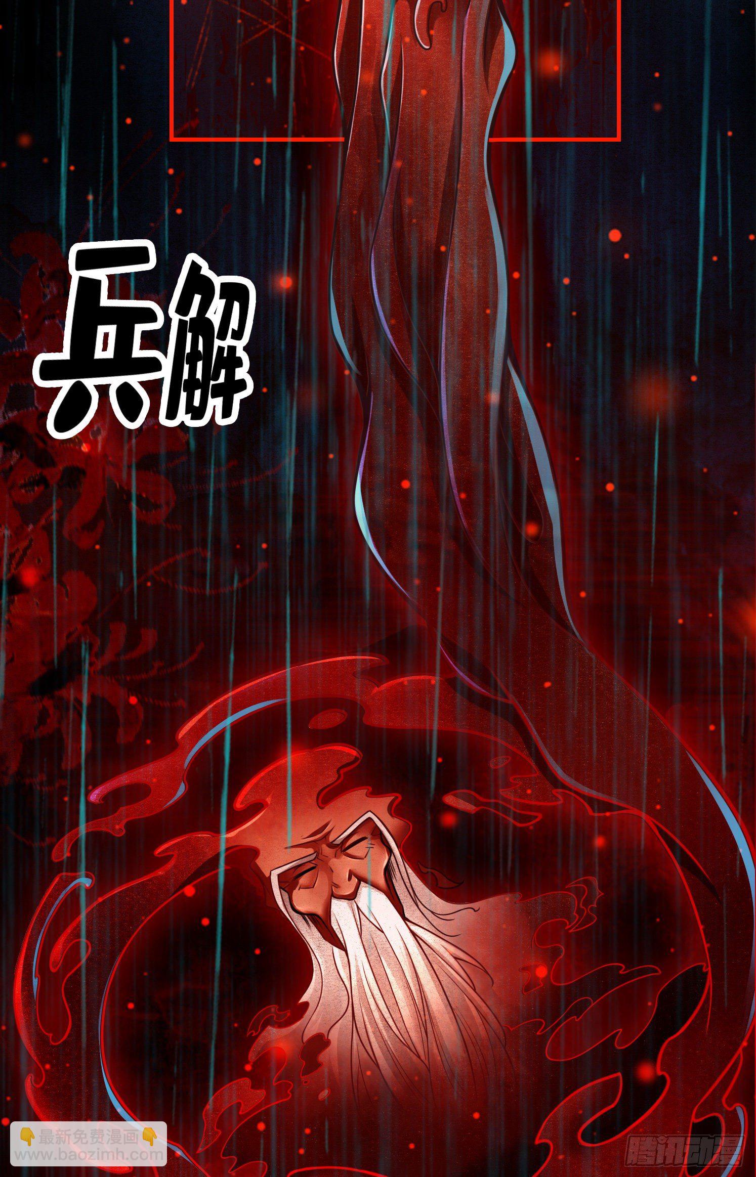 第36话-浊仙-第37话